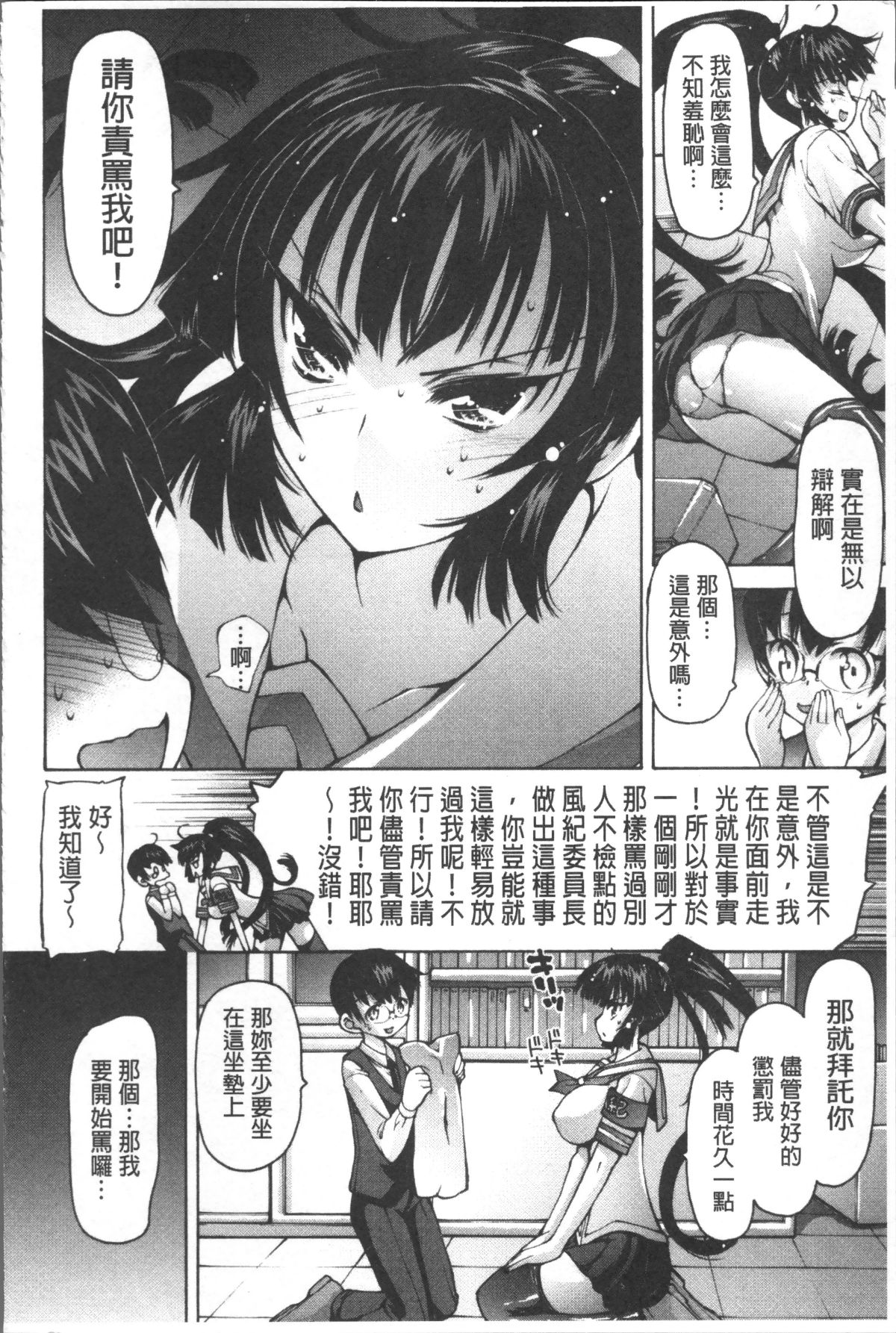 [4K掃圖組][秋月ひろずみ] お兄ちゃんもう我慢できないから! 149/213 