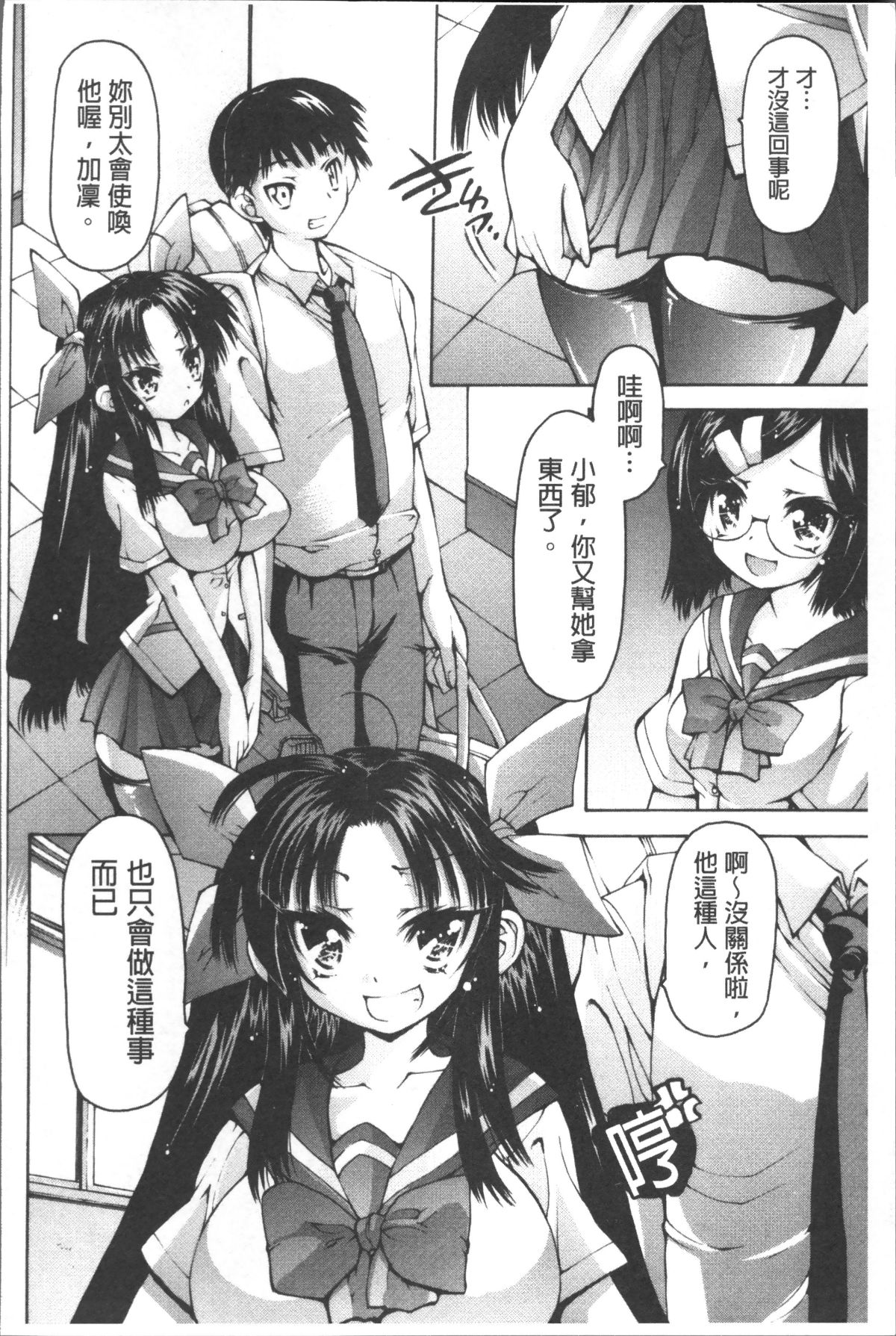 [4K掃圖組][秋月ひろずみ] お兄ちゃんもう我慢できないから! 165/213 