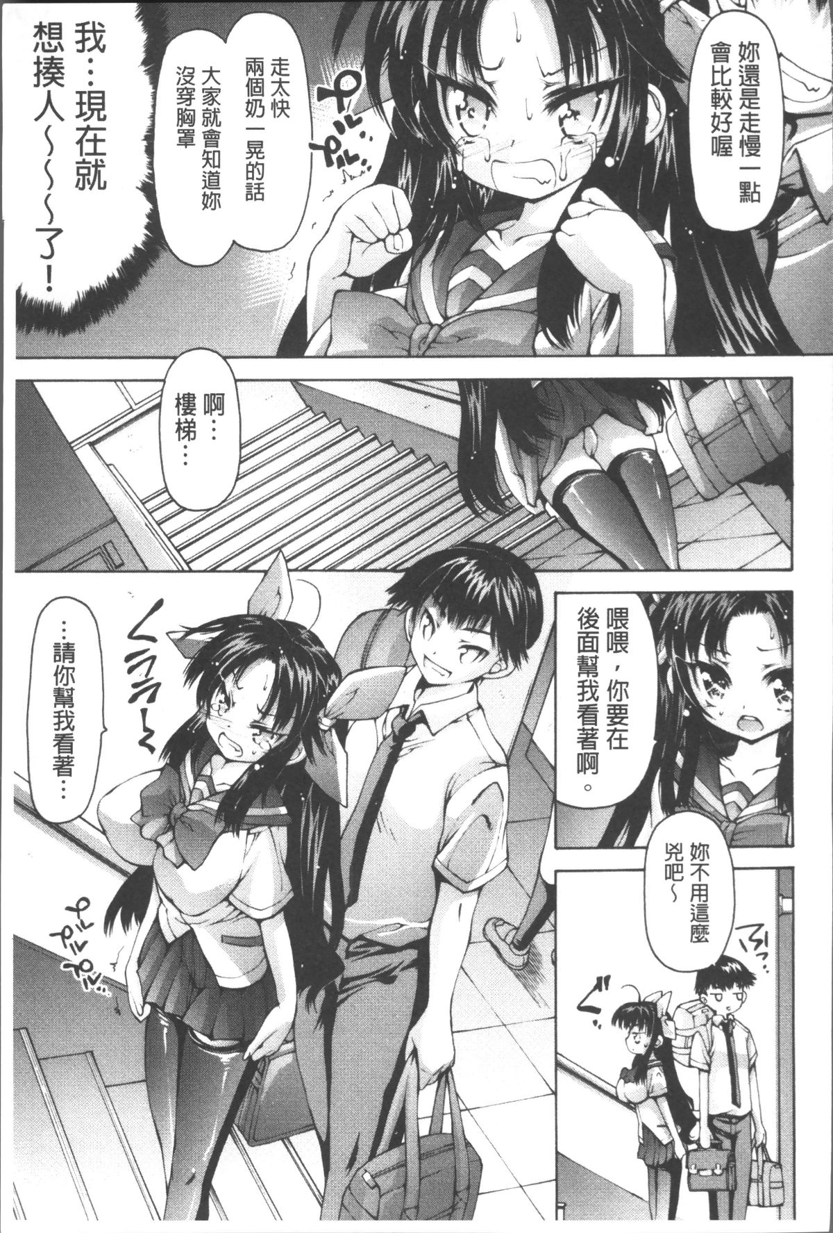 [4K掃圖組][秋月ひろずみ] お兄ちゃんもう我慢できないから! 168/213 