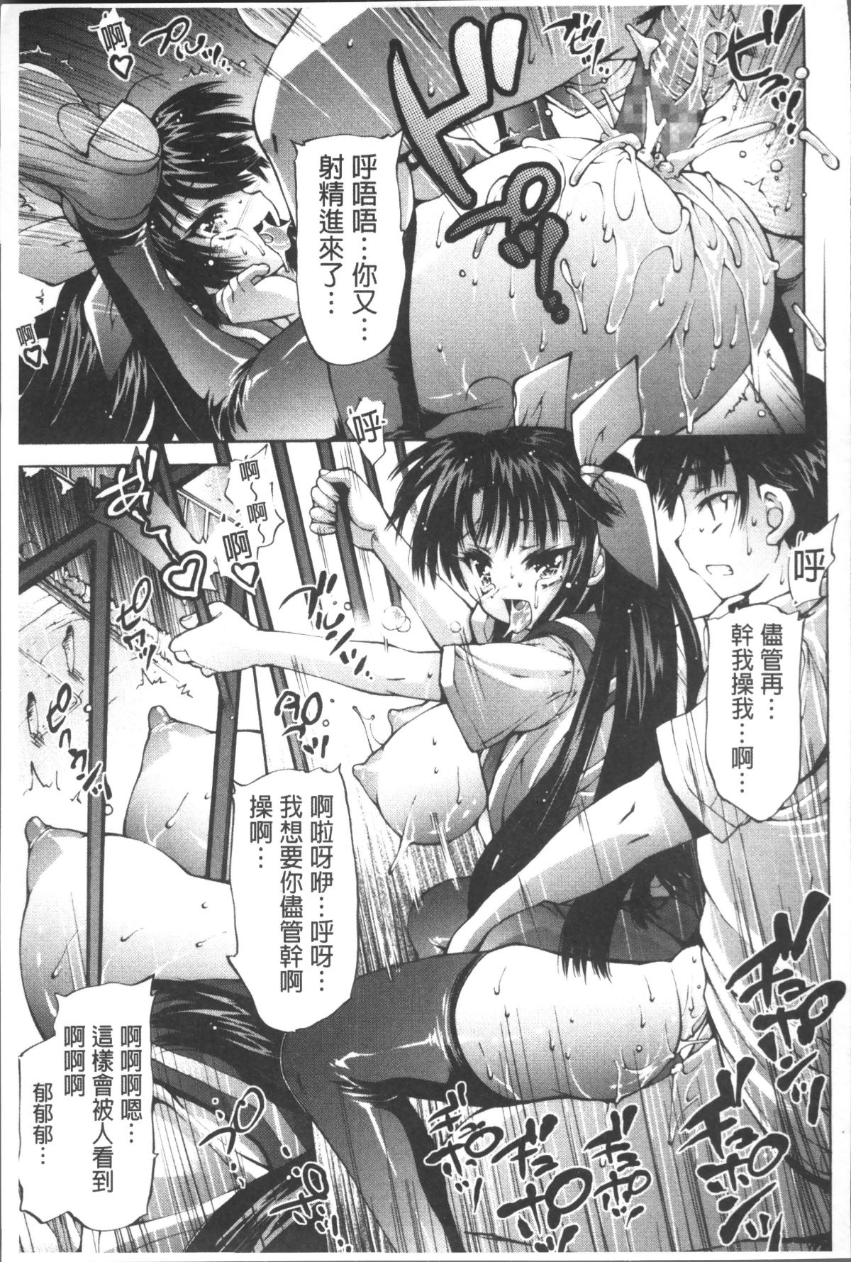 [4K掃圖組][秋月ひろずみ] お兄ちゃんもう我慢できないから! 180/213 