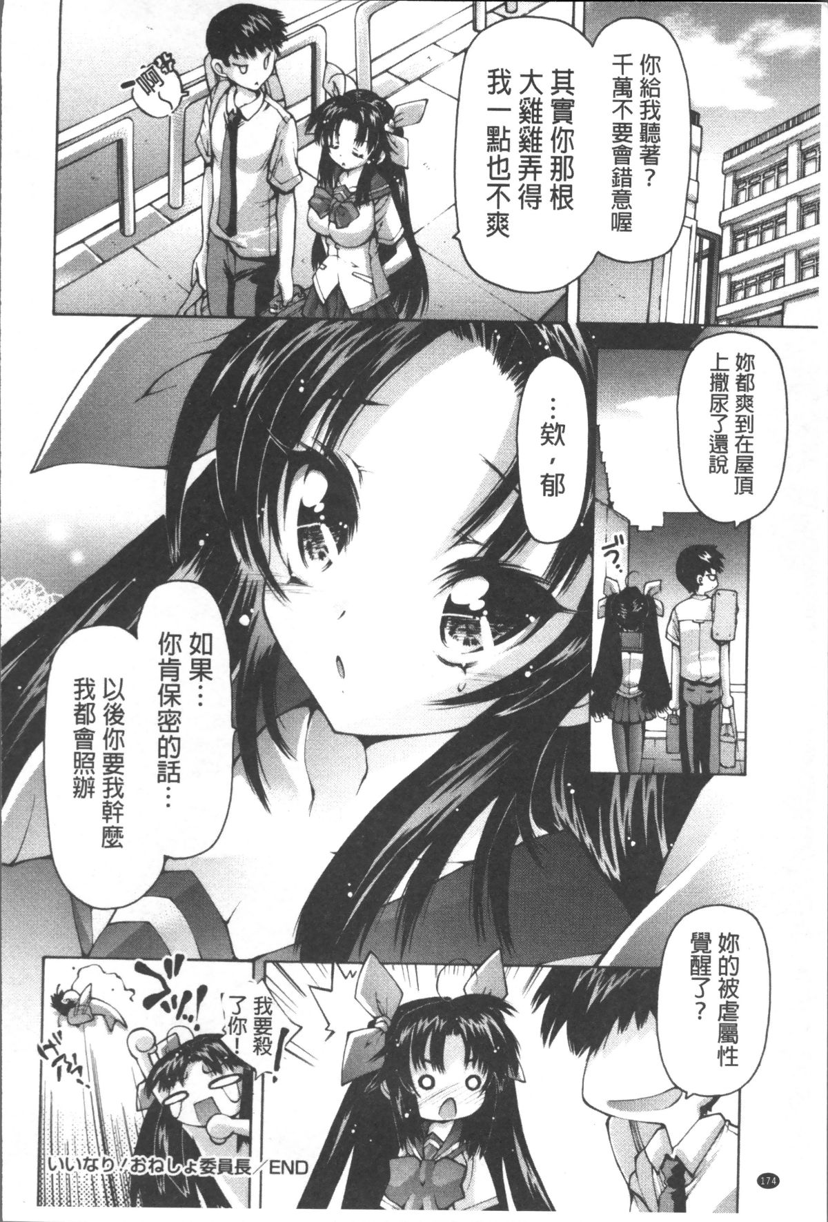 [4K掃圖組][秋月ひろずみ] お兄ちゃんもう我慢できないから! 183/213 