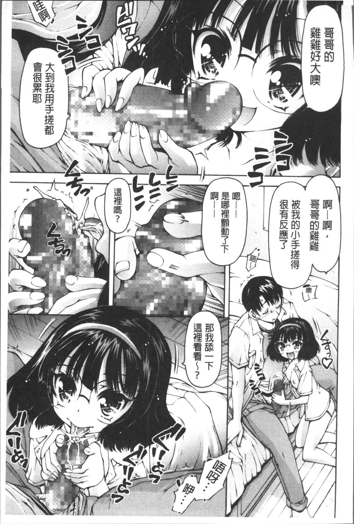 [4K掃圖組][秋月ひろずみ] お兄ちゃんもう我慢できないから! 190/213 
