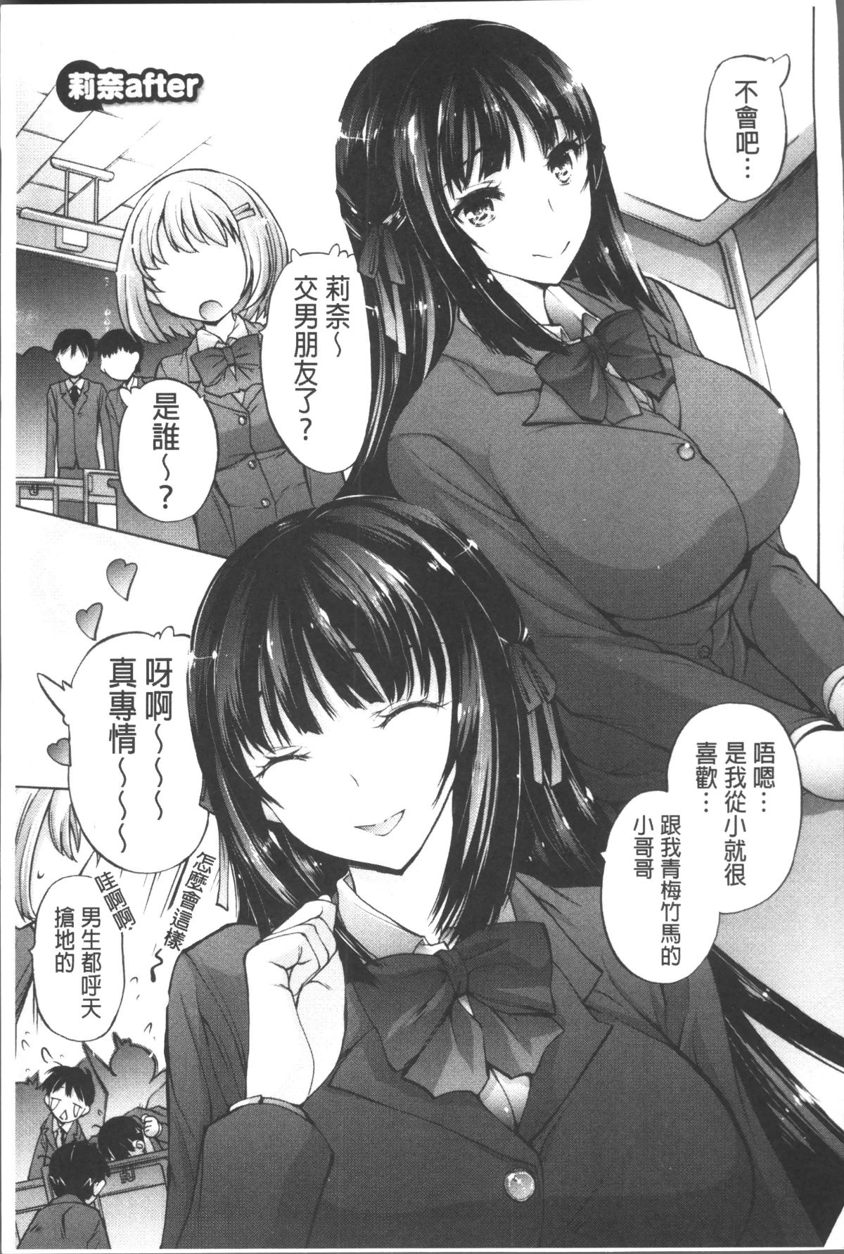 [4K掃圖組][秋月ひろずみ] お兄ちゃんもう我慢できないから! 204/213 