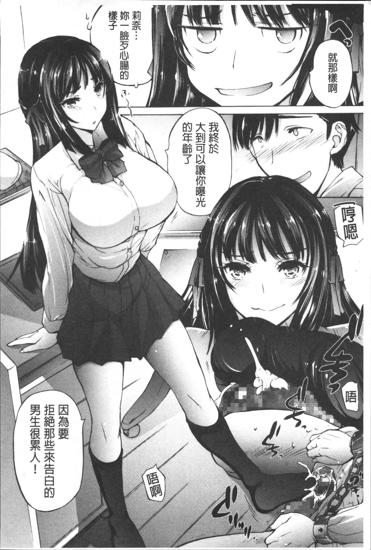 [4K掃圖組][秋月ひろずみ] お兄ちゃんもう我慢できないから! 205/213 