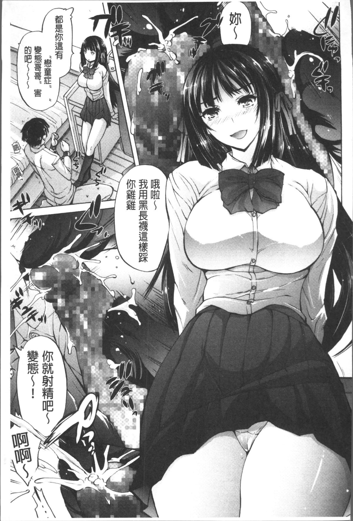 [4K掃圖組][秋月ひろずみ] お兄ちゃんもう我慢できないから! 206/213 