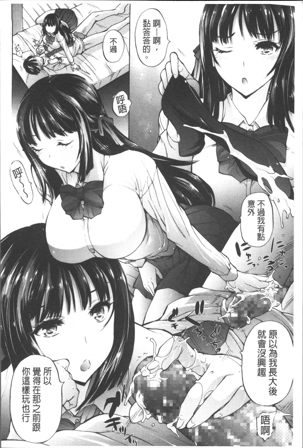 [4K掃圖組][秋月ひろずみ] お兄ちゃんもう我慢できないから! 207/213 