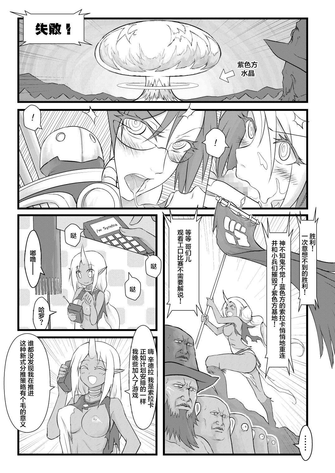 [CreSpirit (西野)] ININ聯盟 (League of Legends) [中國翻訳] 30/35 