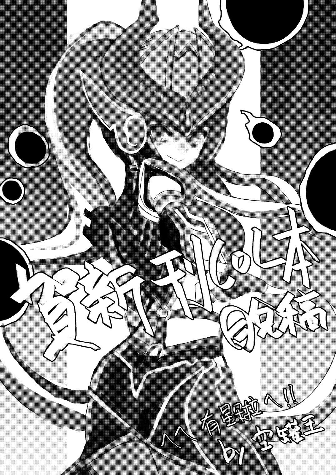 [CreSpirit (西野)] ININ聯盟 (League of Legends) [中國翻訳] 32/35 