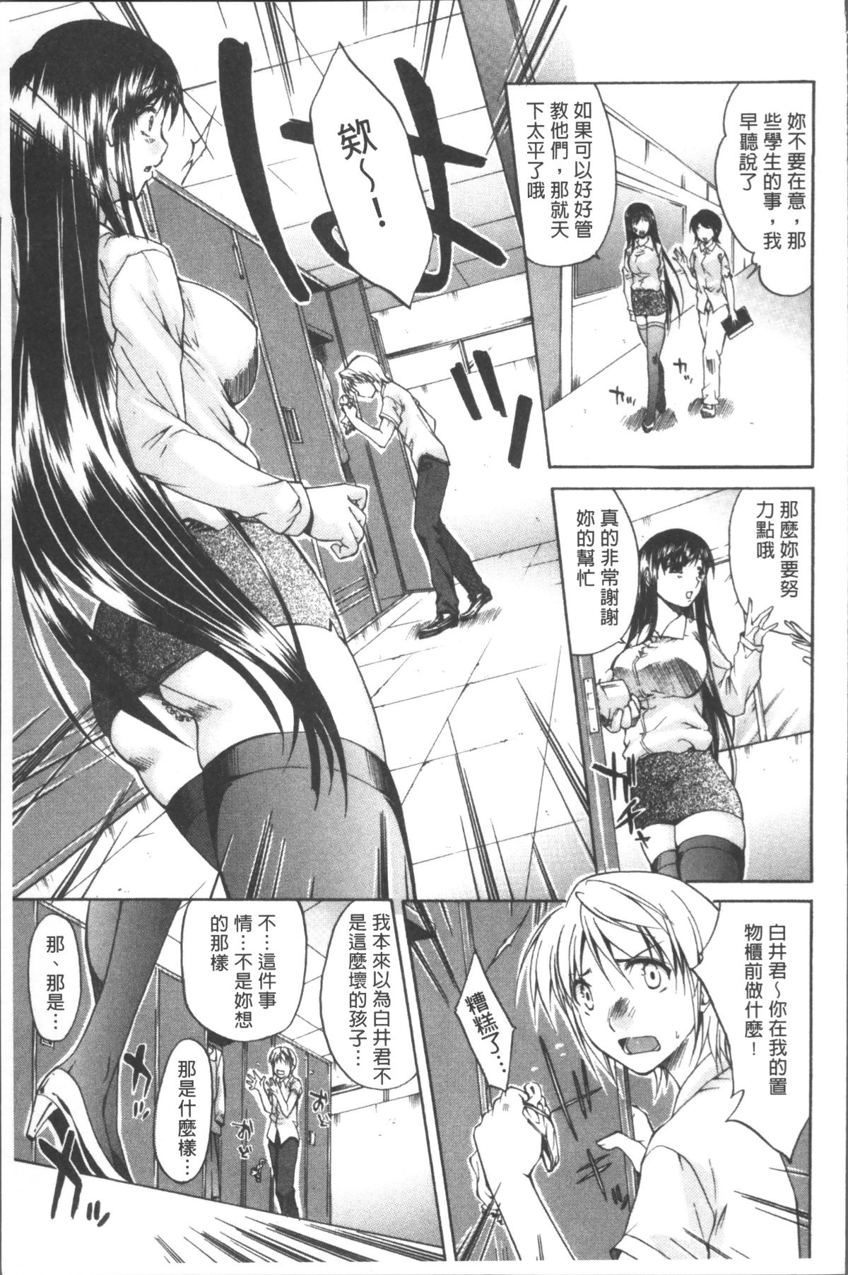 [4K掃圖組][紫みねみ] 癡女と呼ばないで 153/200 