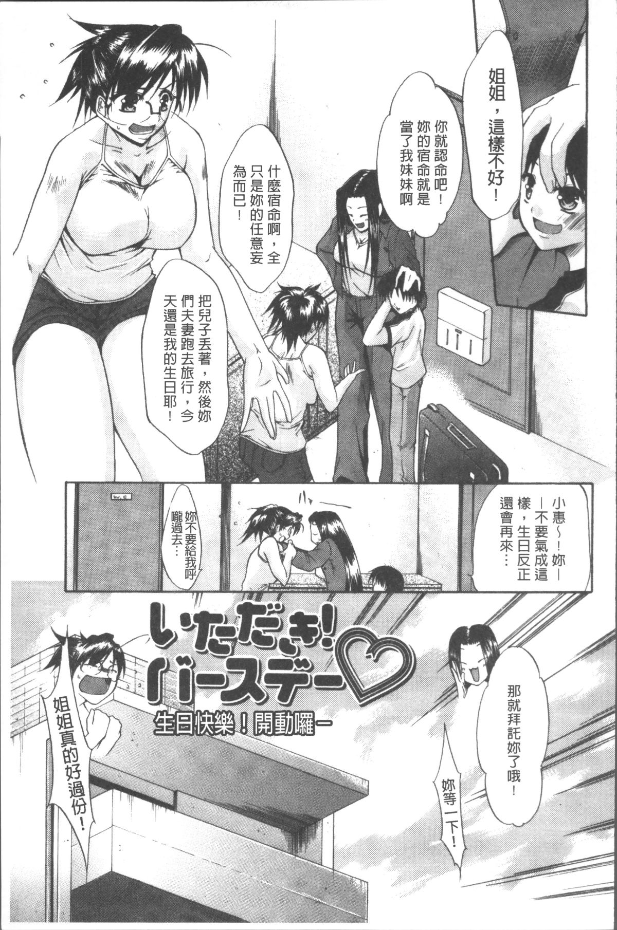 [4K掃圖組][紫みねみ] 癡女と呼ばないで 173/200 