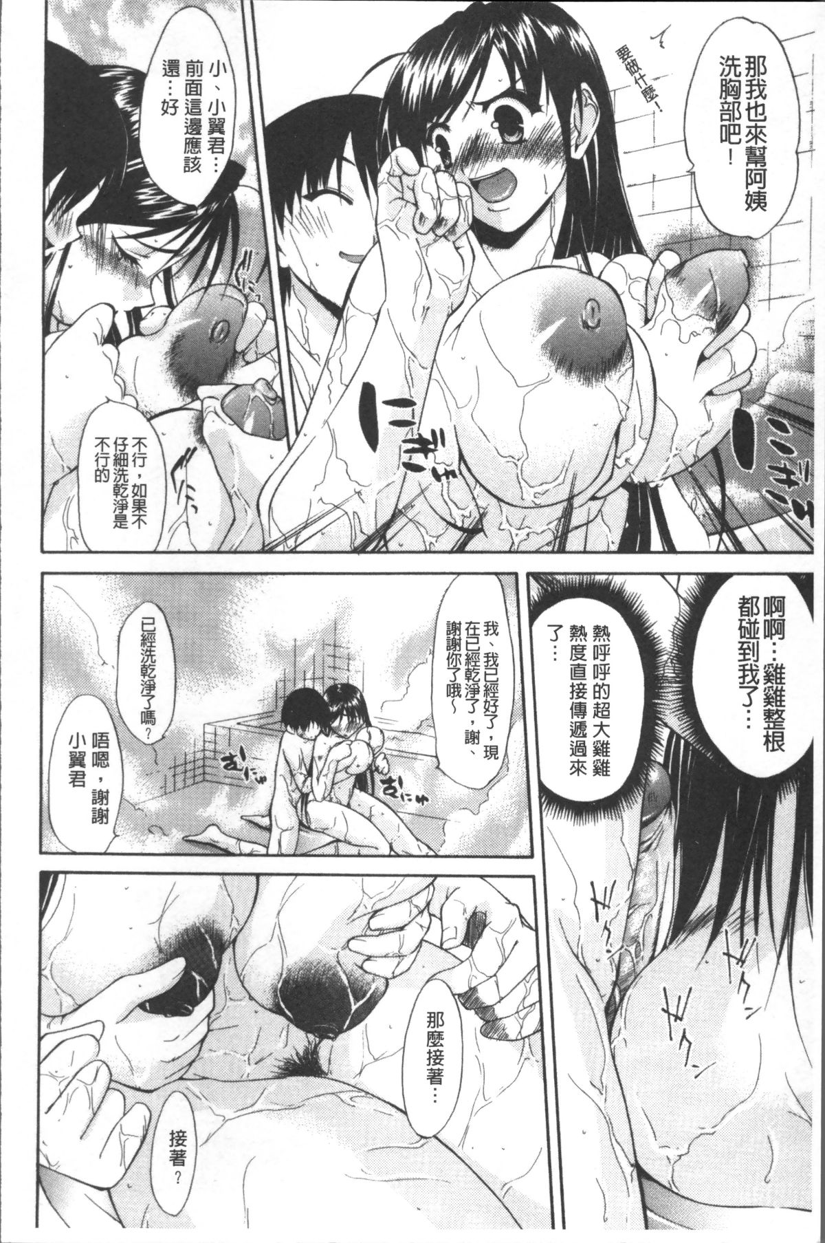 [4K掃圖組][紫みねみ] 癡女と呼ばないで 178/200 