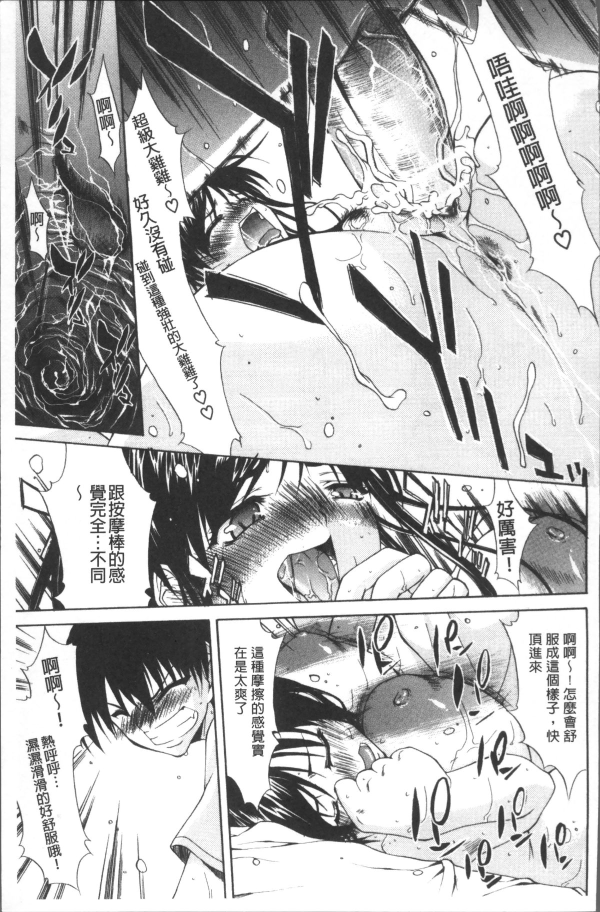 [4K掃圖組][紫みねみ] 癡女と呼ばないで 187/200 