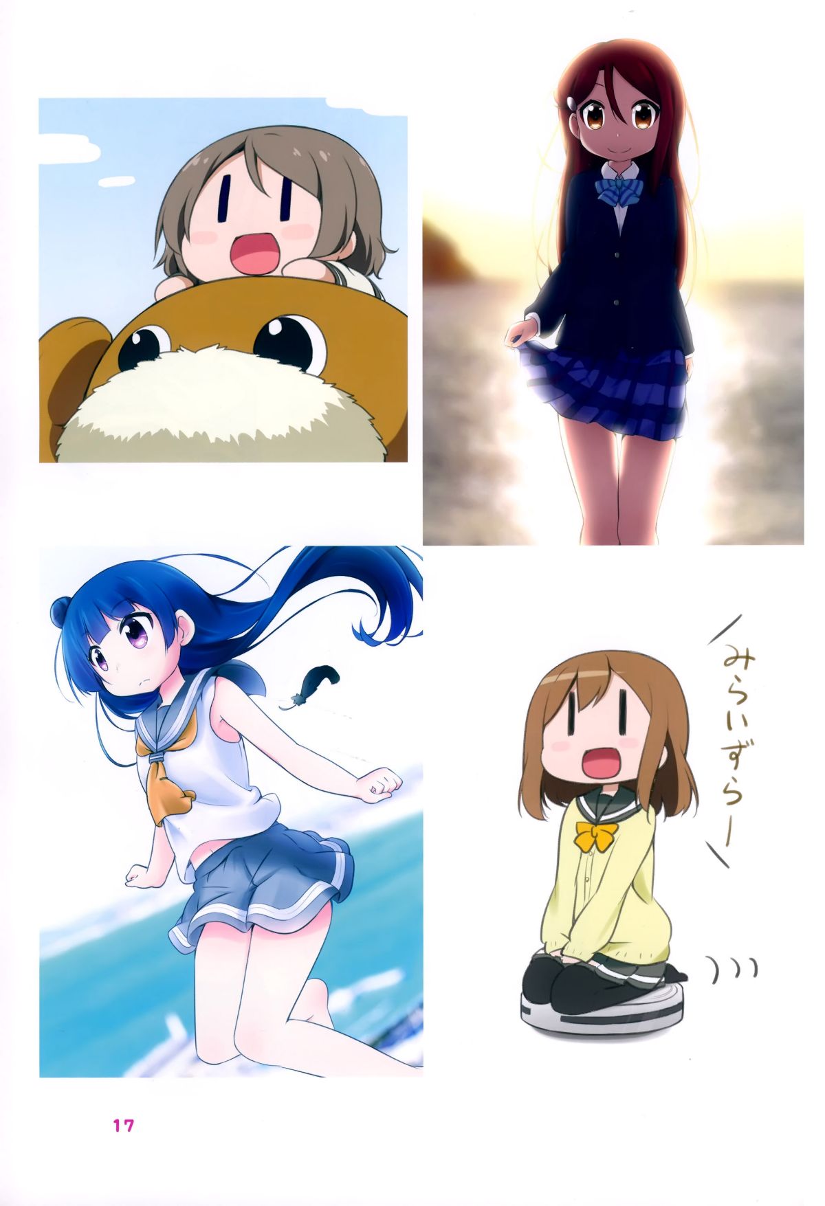 [臉腫漢化組] (僕らのラブライブ! 16) [みやこ時計 (ミヤコヒト)] サンシャイン ON SUMMER TIME (ラブライブ! サンシャイン!!) 17/27 
