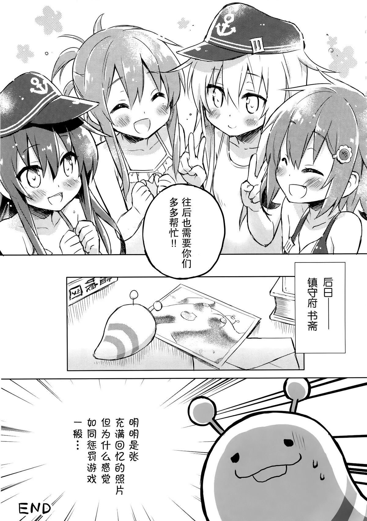 [屏幕髒了漢化組] (C88) [うつらうららか (えれっと)] オトナサマーなのです! (艦隊これくしょん -艦これ-) 18/26 