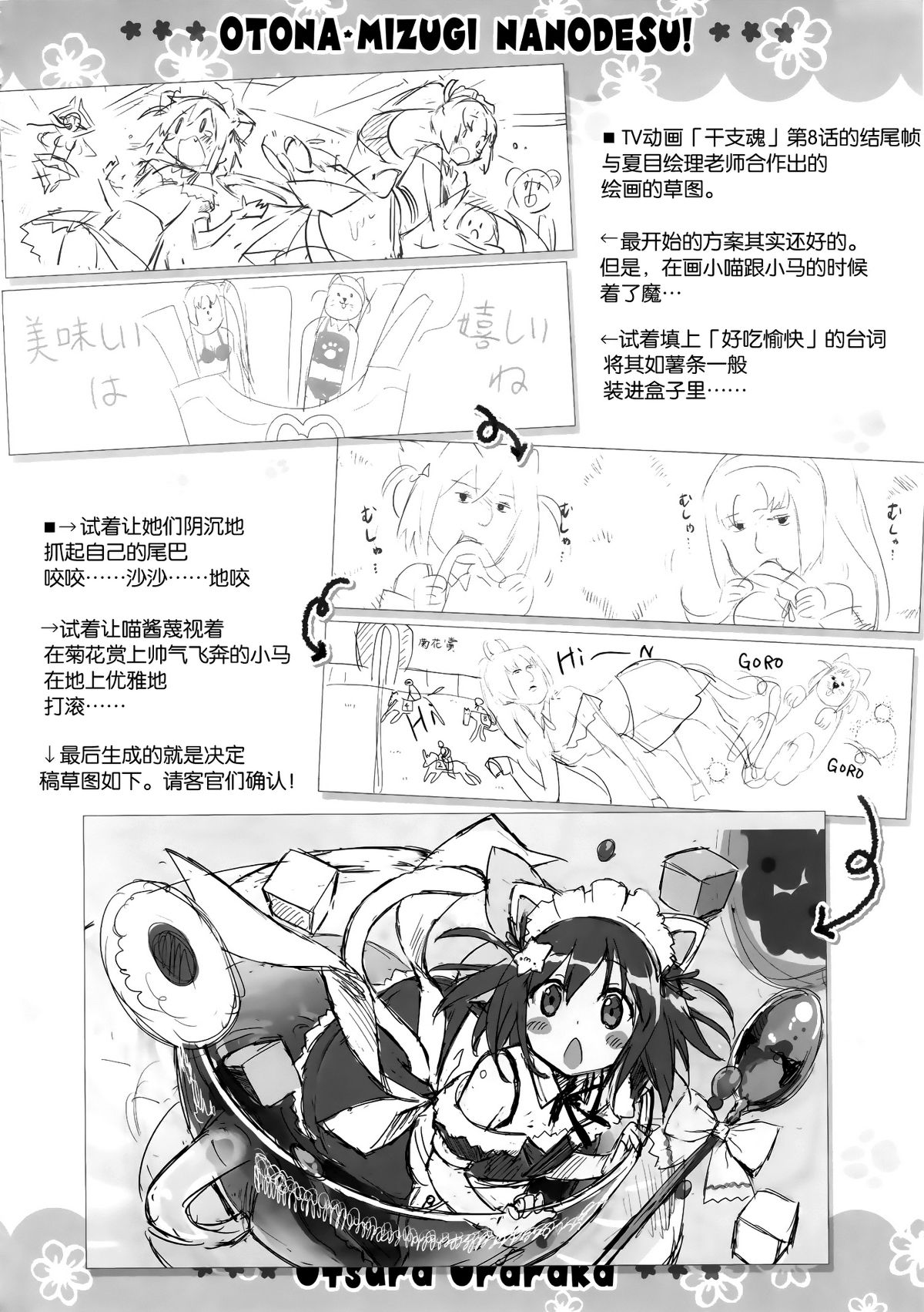 [屏幕髒了漢化組] (C88) [うつらうららか (えれっと)] オトナサマーなのです! (艦隊これくしょん -艦これ-) 23/26 