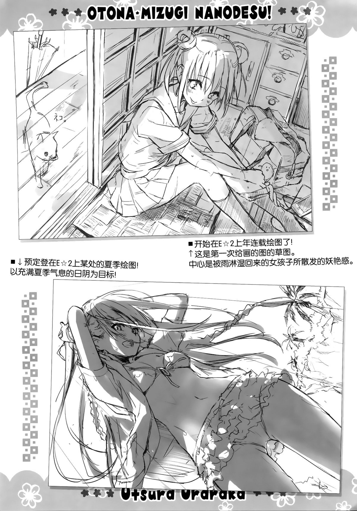 [屏幕髒了漢化組] (C88) [うつらうららか (えれっと)] オトナサマーなのです! (艦隊これくしょん -艦これ-) 24/26 