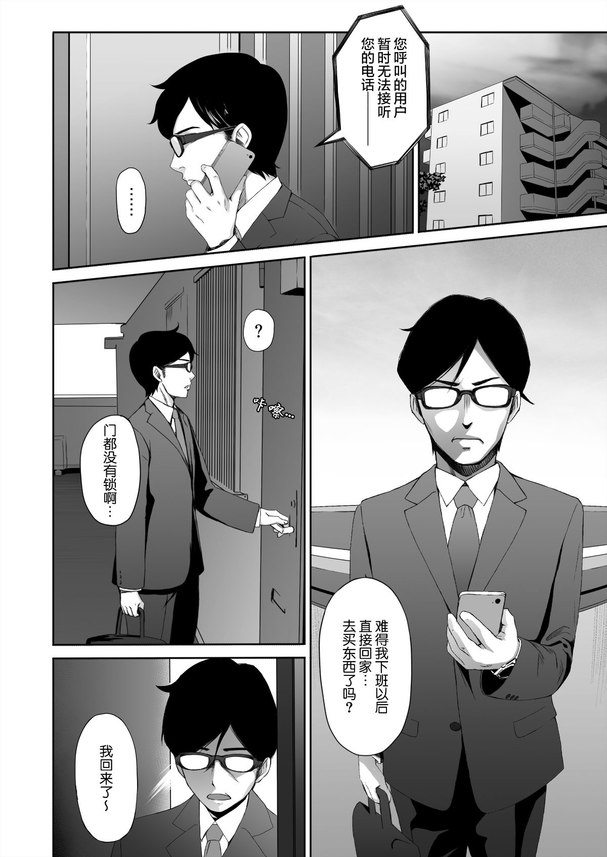 [無毒漢化組] [MS Confidential] ある人妻の性事情 17/27 