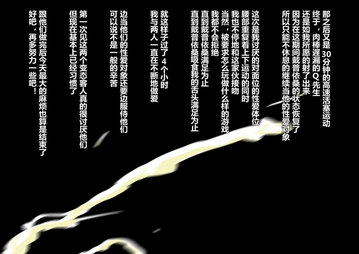 [D狗漢化][NARUHO堂 (なるほど)] 真・淫忍道サクいの連続精注編 (NARUTO -ナルト-) 77/111 
