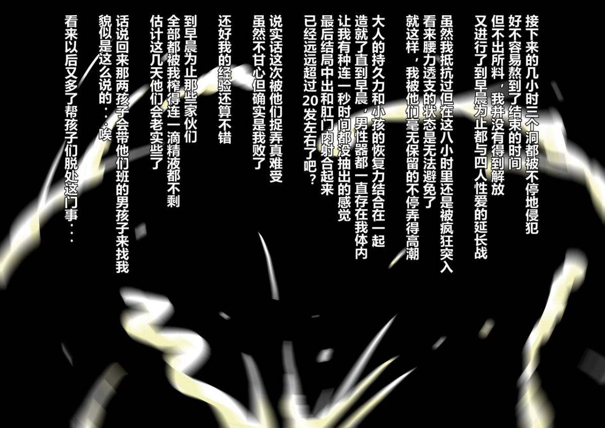[D狗漢化][NARUHO堂 (なるほど)] 真・淫忍道サクいの連続精注編 (NARUTO -ナルト-) 98/111 