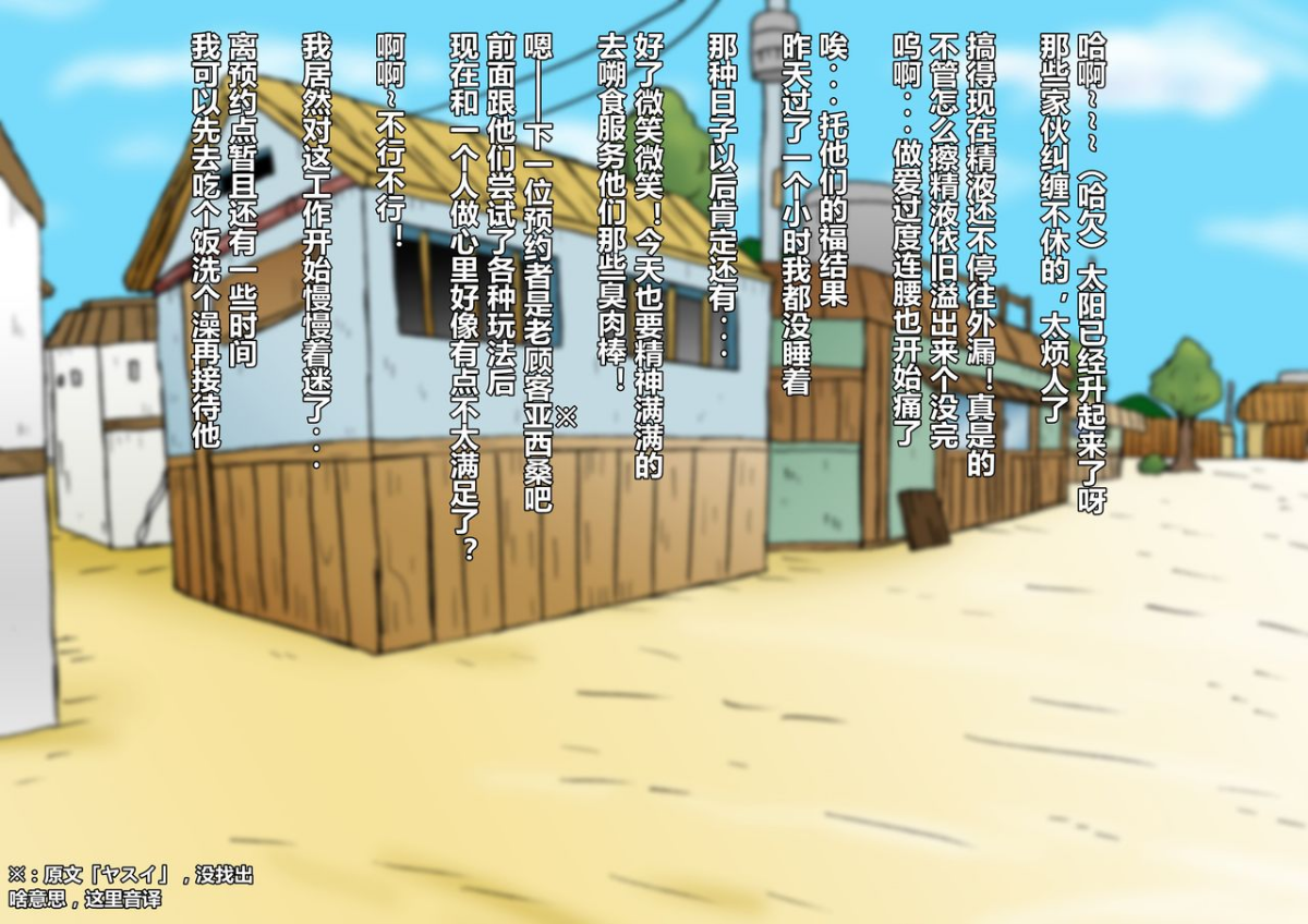 [D狗漢化][NARUHO堂 (なるほど)] 真・淫忍道サクいの連続精注編 (NARUTO -ナルト-) 99/111 