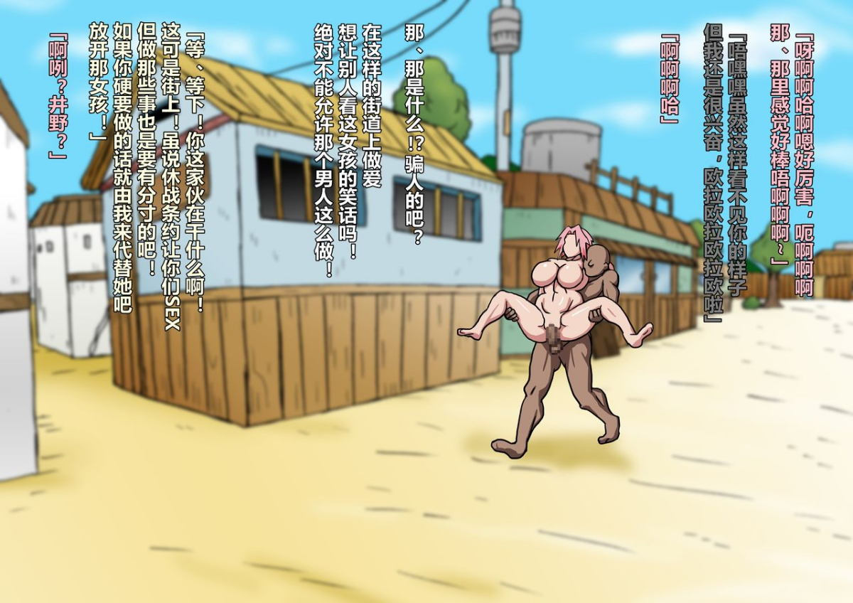 [D狗漢化][NARUHO堂 (なるほど)] 真・淫忍道サクいの連続精注編 (NARUTO -ナルト-) 100/111 