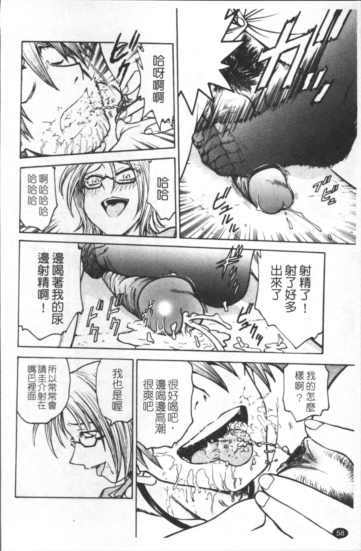 [4K掃圖組][船堀斉晃] 淫縛病疼 67/214 