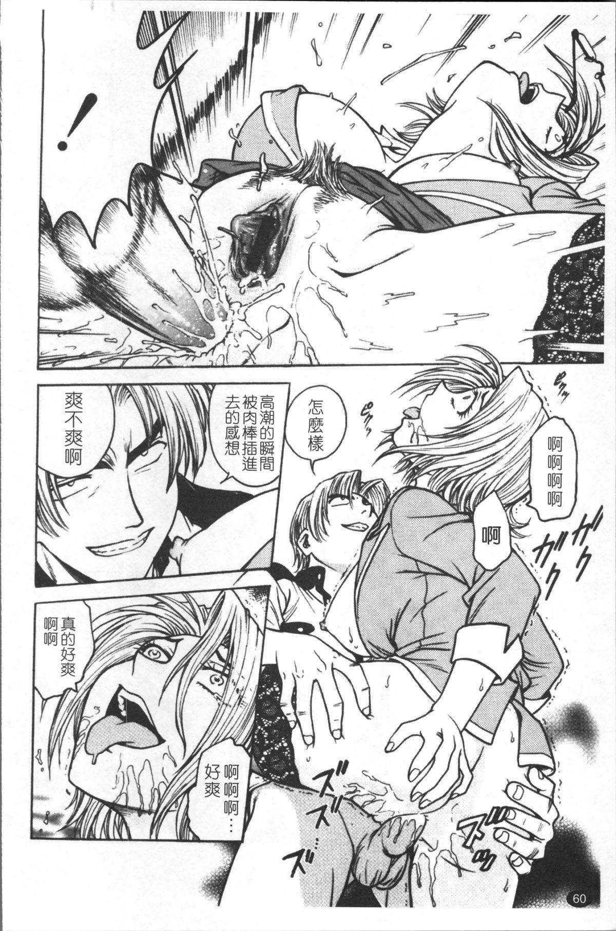 [4K掃圖組][船堀斉晃] 淫縛病疼 69/214 