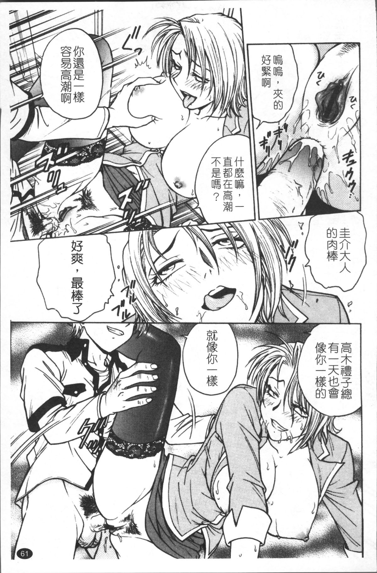 [4K掃圖組][船堀斉晃] 淫縛病疼 70/214 