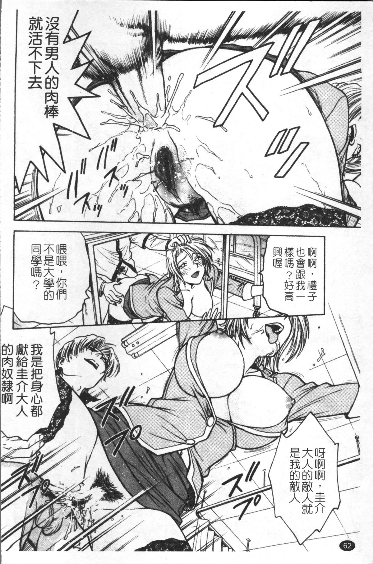 [4K掃圖組][船堀斉晃] 淫縛病疼 71/214 