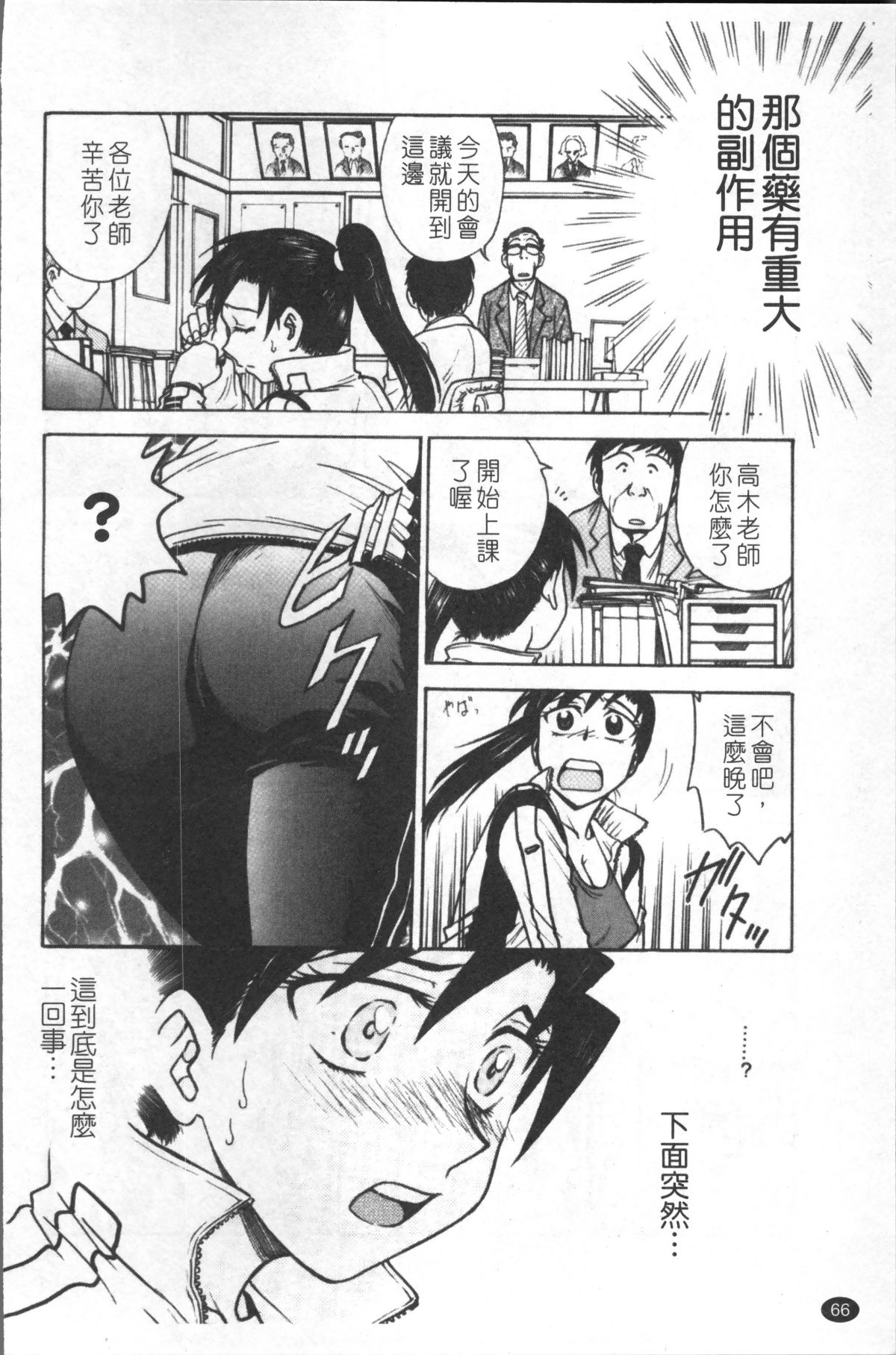 [4K掃圖組][船堀斉晃] 淫縛病疼 75/214 