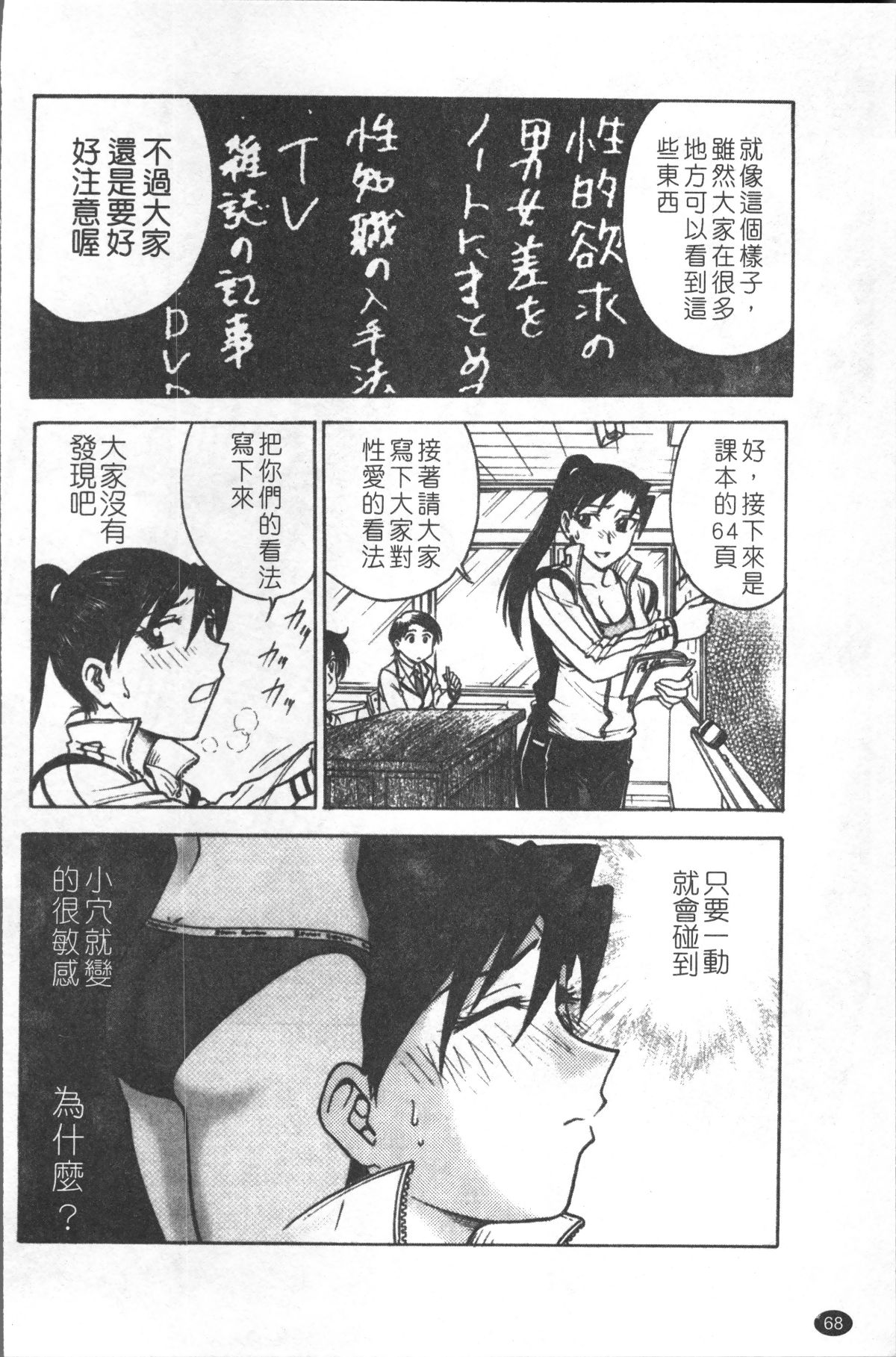 [4K掃圖組][船堀斉晃] 淫縛病疼 77/214 