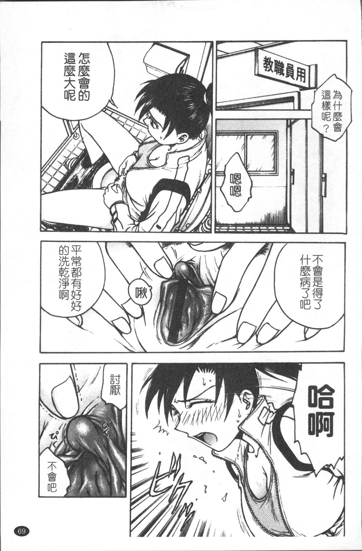 [4K掃圖組][船堀斉晃] 淫縛病疼 78/214 