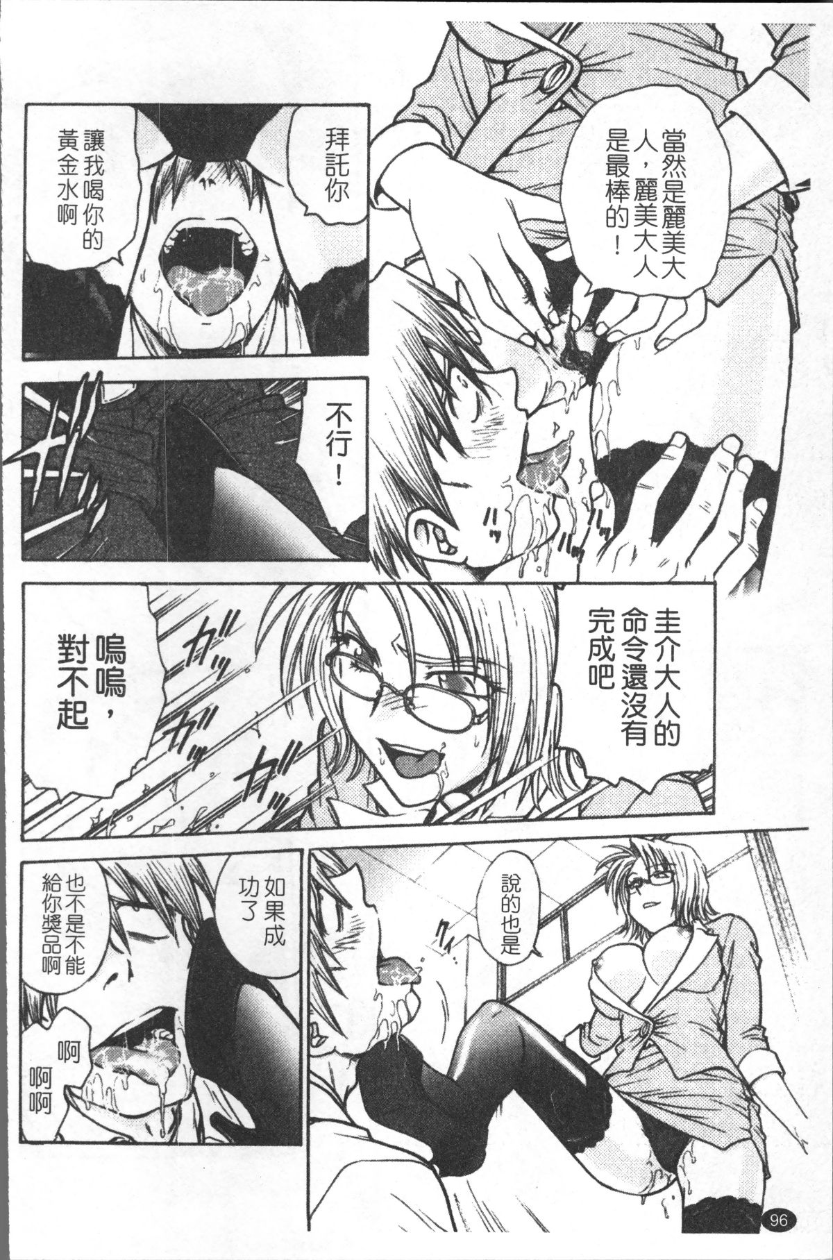 [4K掃圖組][船堀斉晃] 淫縛病疼 105/214 