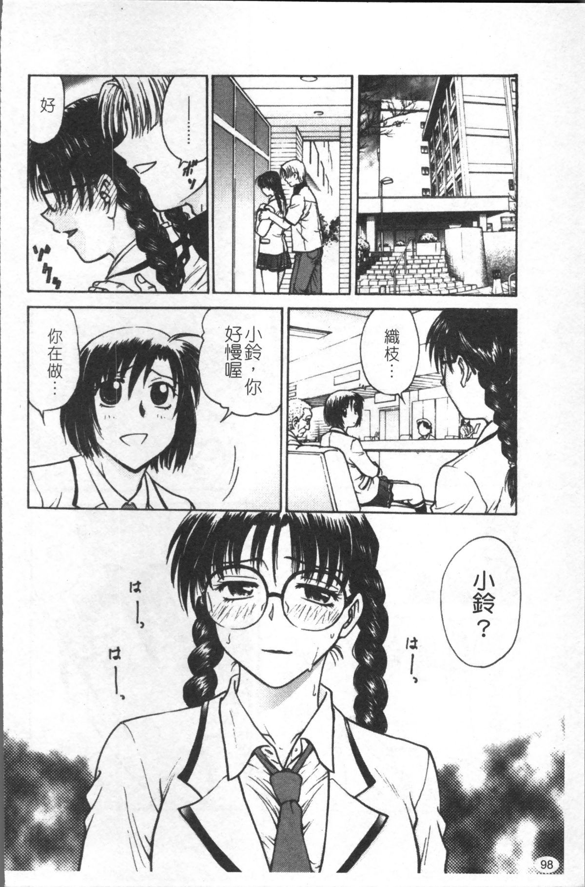 [4K掃圖組][船堀斉晃] 淫縛病疼 107/214 