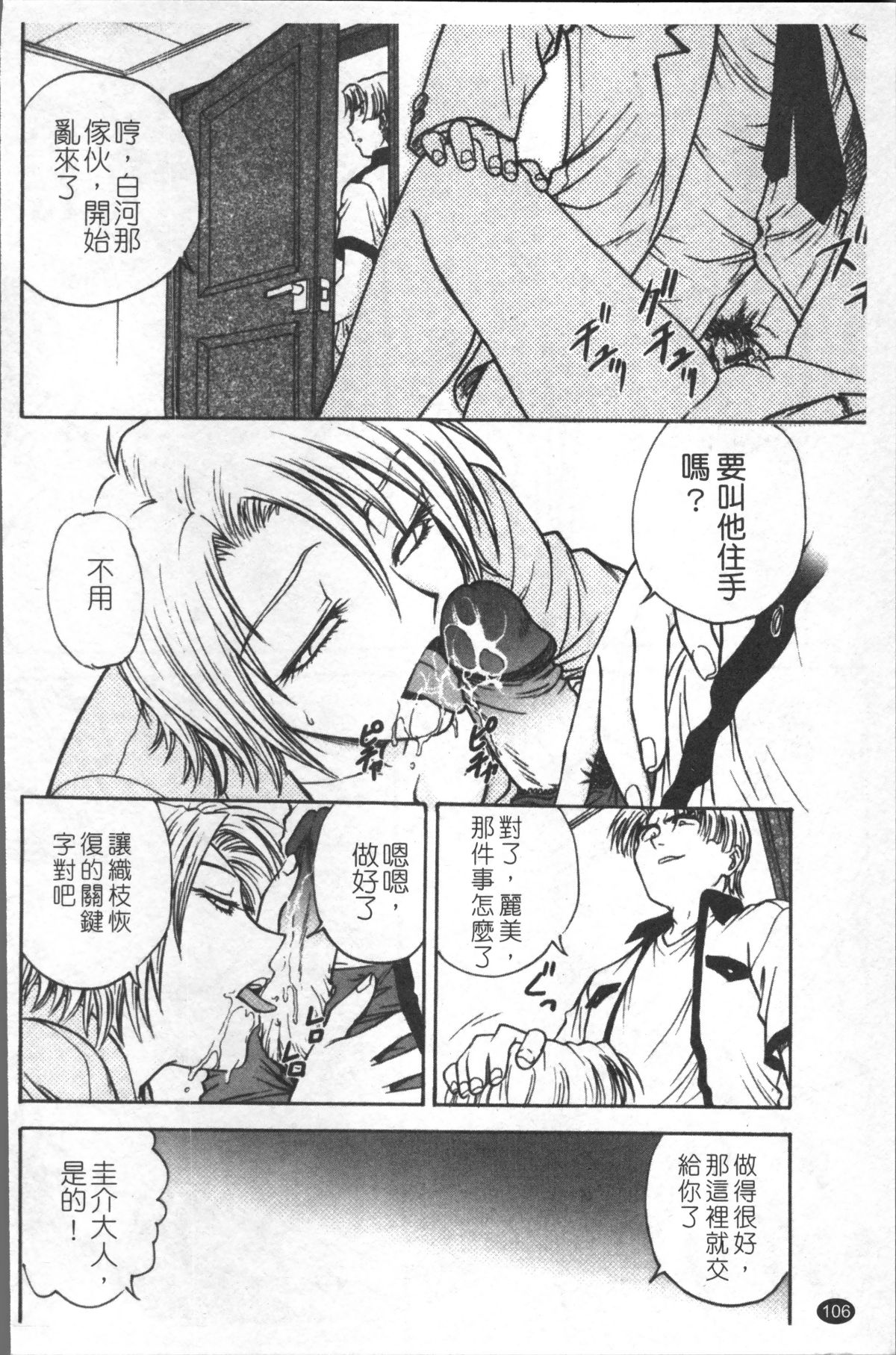 [4K掃圖組][船堀斉晃] 淫縛病疼 115/214 