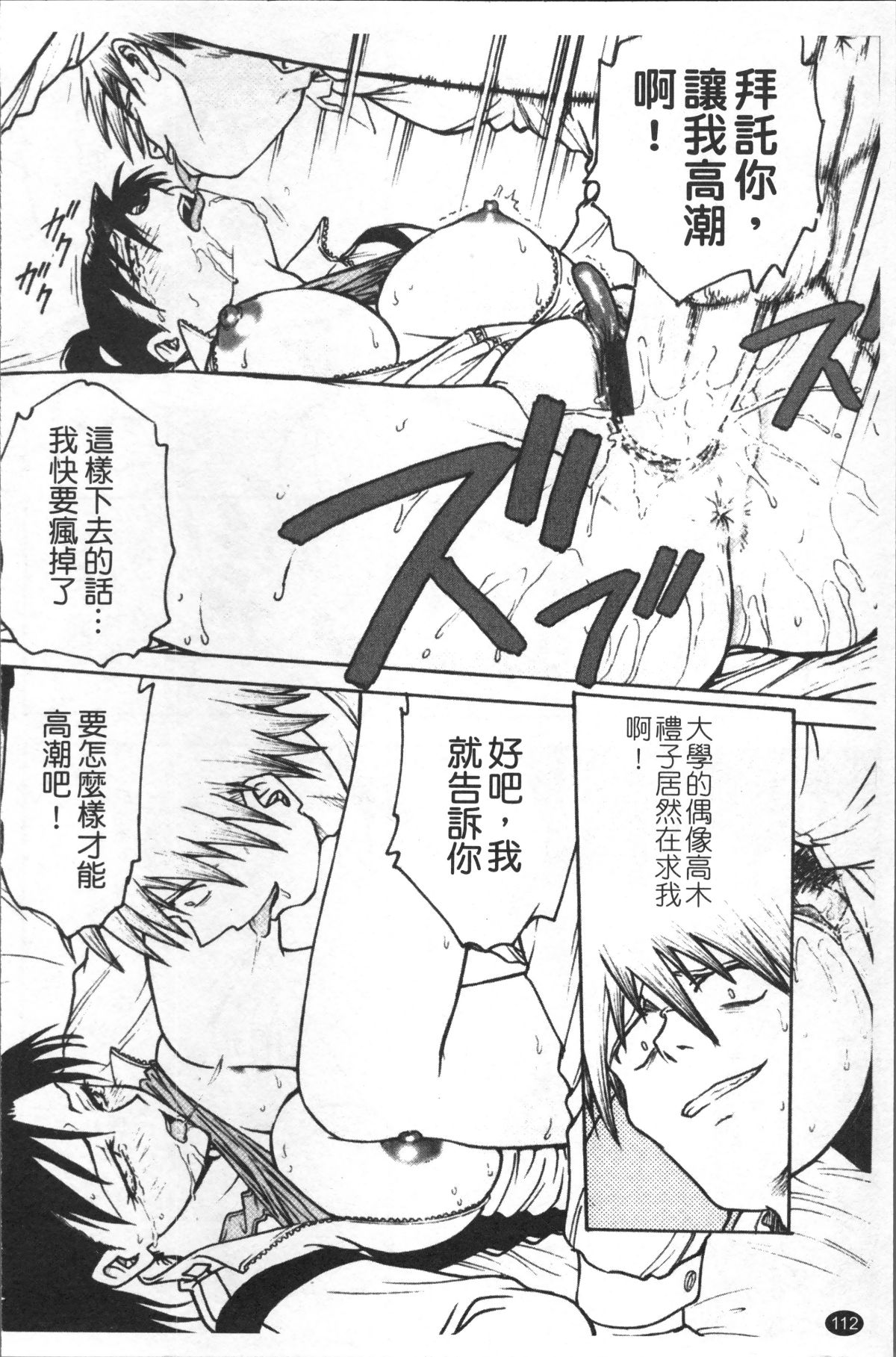 [4K掃圖組][船堀斉晃] 淫縛病疼 121/214 