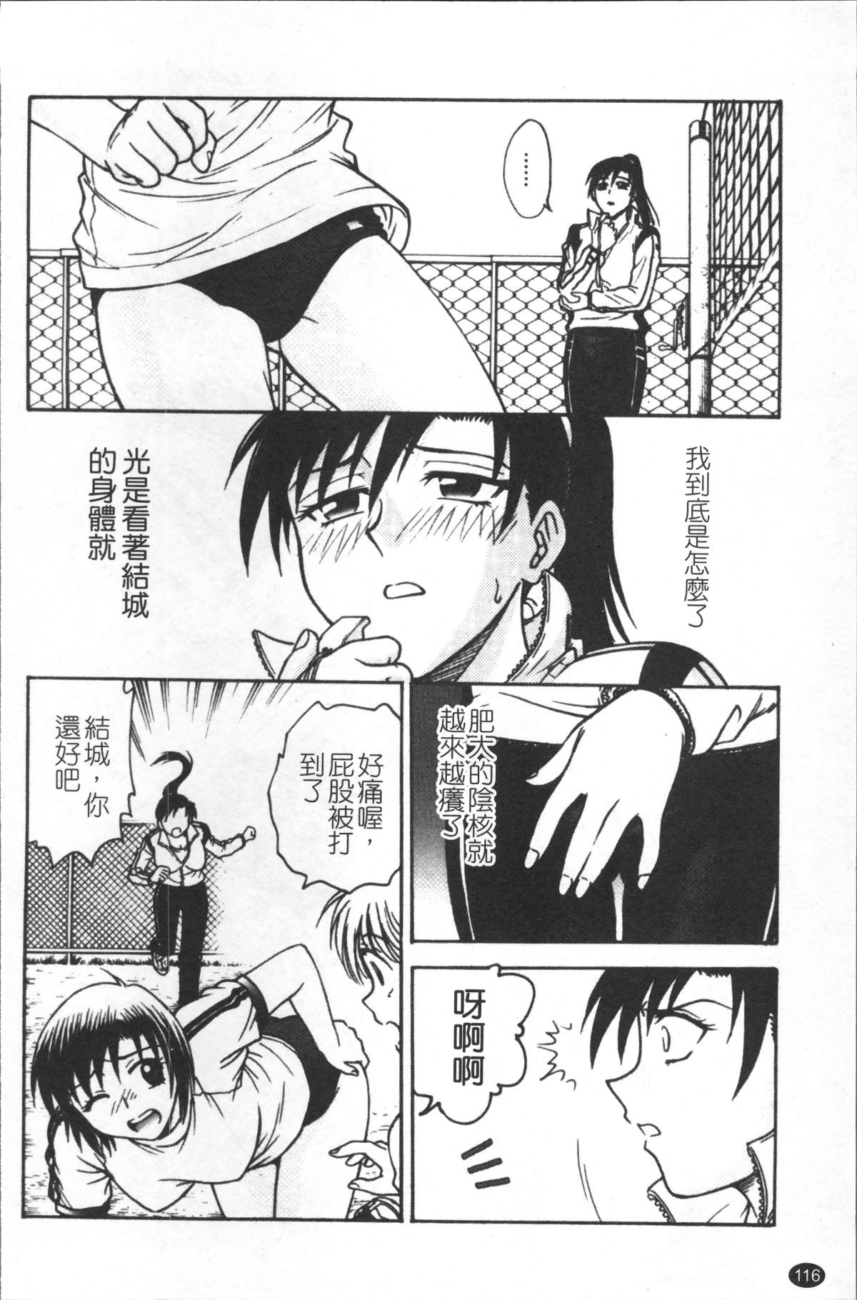 [4K掃圖組][船堀斉晃] 淫縛病疼 125/214 