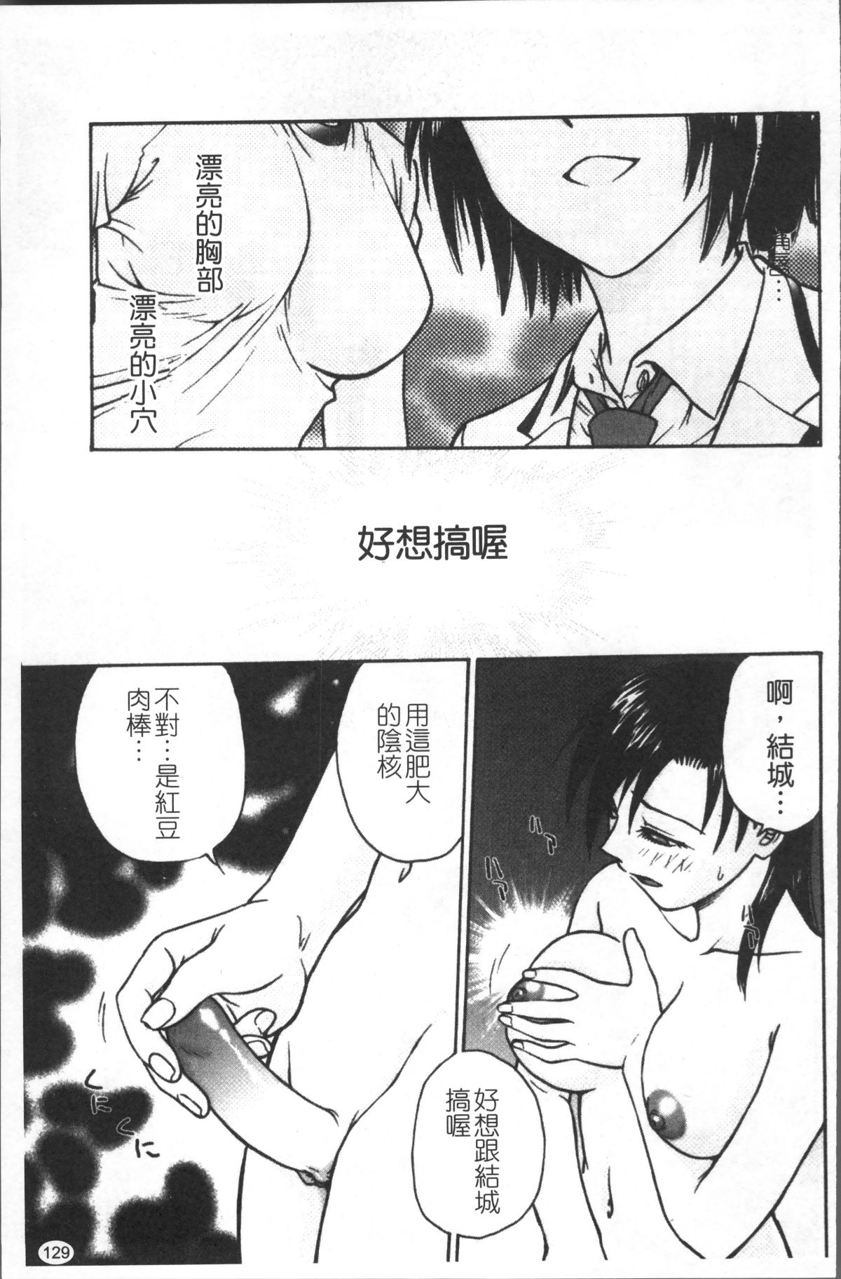 [4K掃圖組][船堀斉晃] 淫縛病疼 138/214 