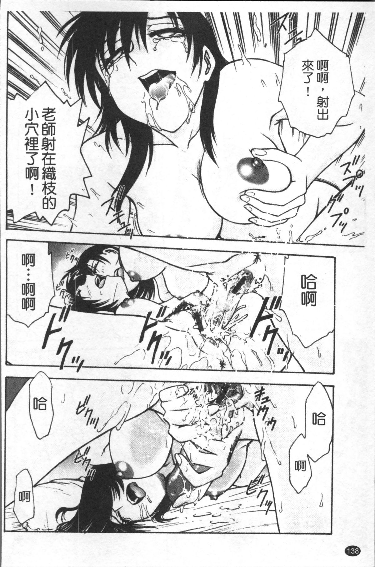 [4K掃圖組][船堀斉晃] 淫縛病疼 147/214 
