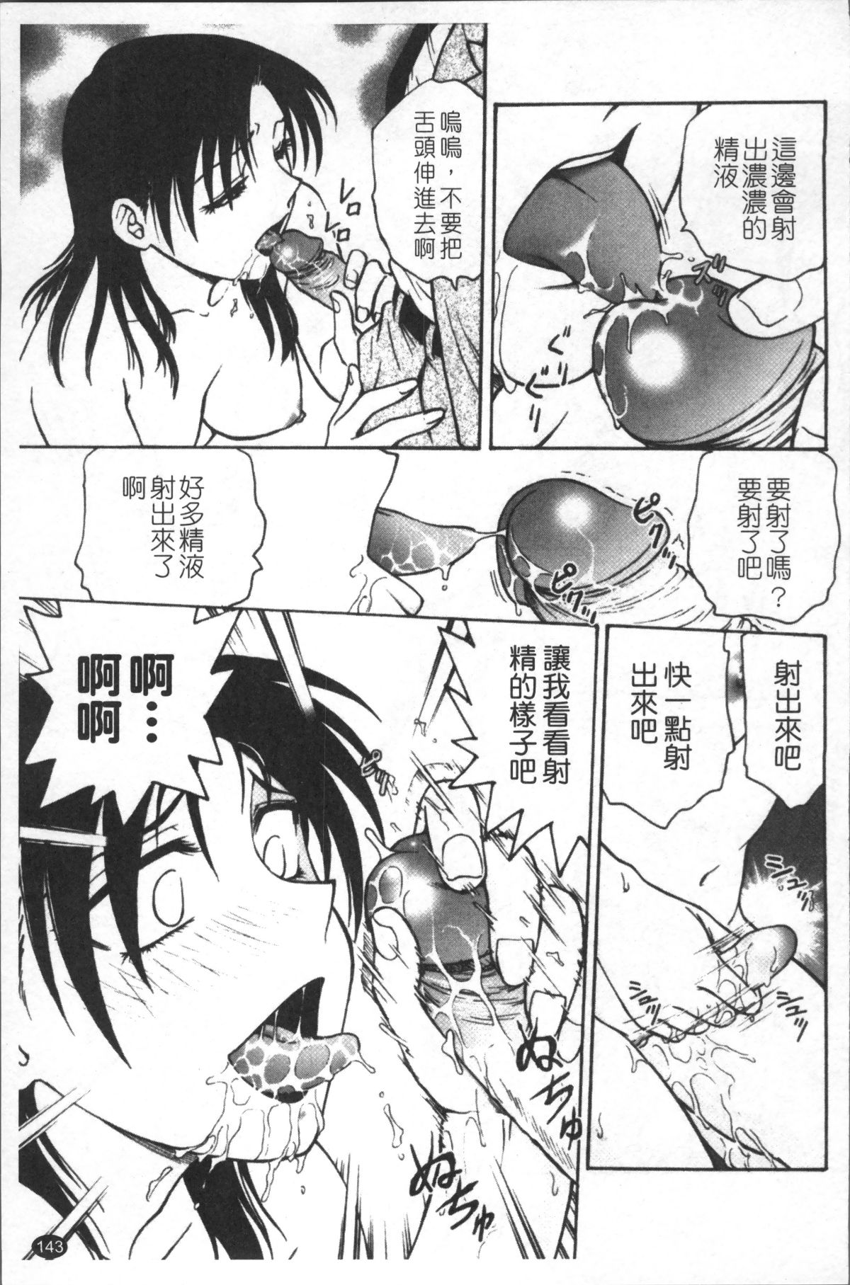 [4K掃圖組][船堀斉晃] 淫縛病疼 152/214 