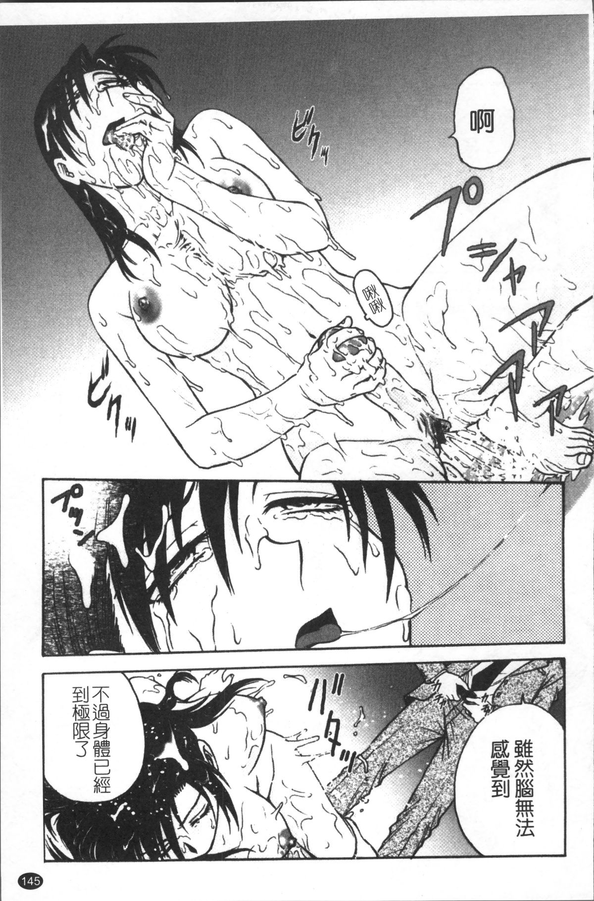 [4K掃圖組][船堀斉晃] 淫縛病疼 154/214 