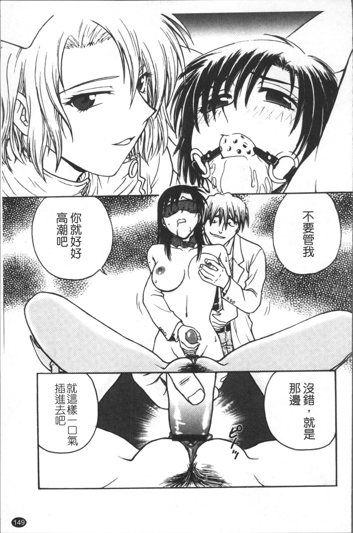 [4K掃圖組][船堀斉晃] 淫縛病疼 158/214 