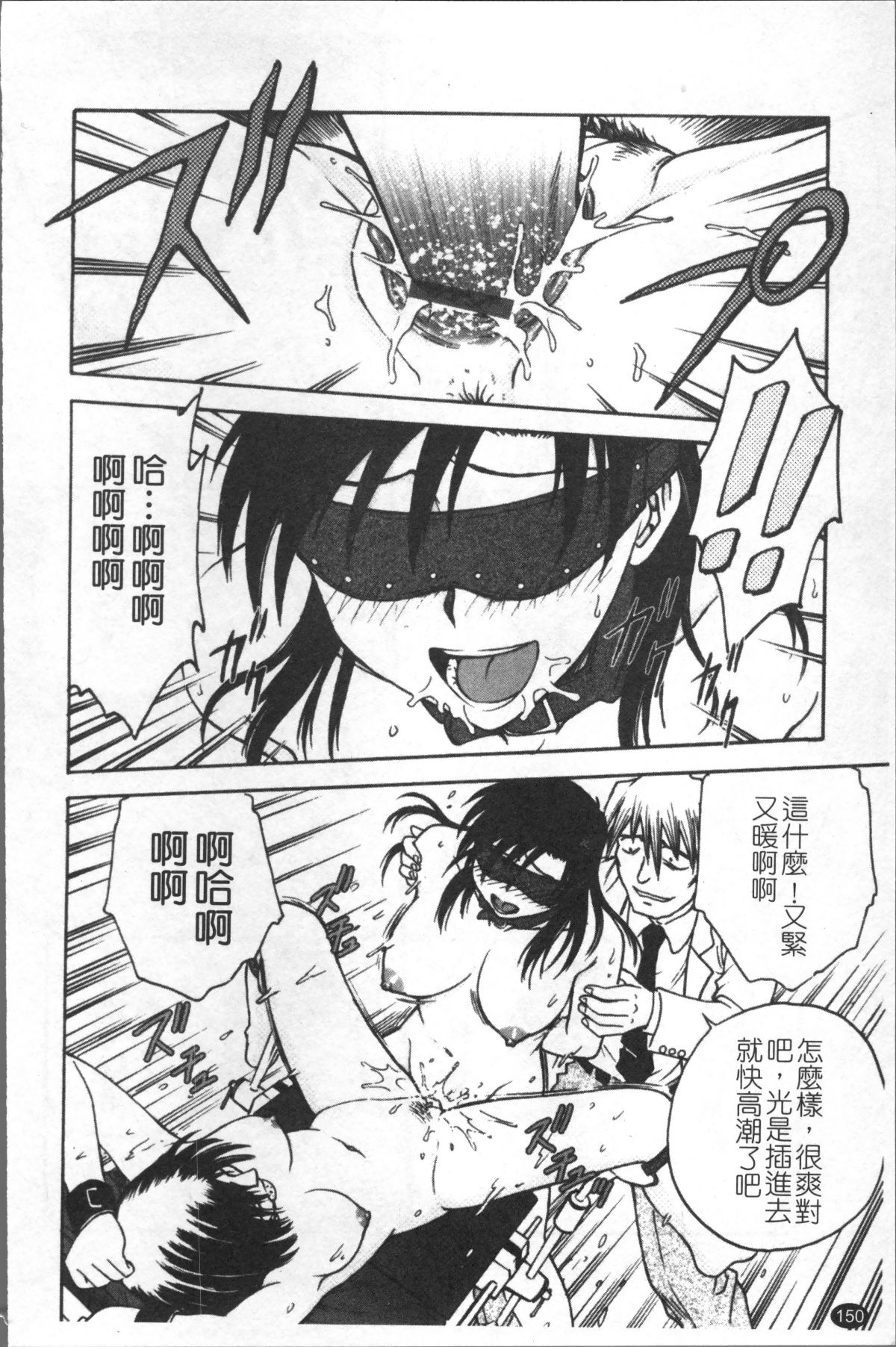 [4K掃圖組][船堀斉晃] 淫縛病疼 159/214 