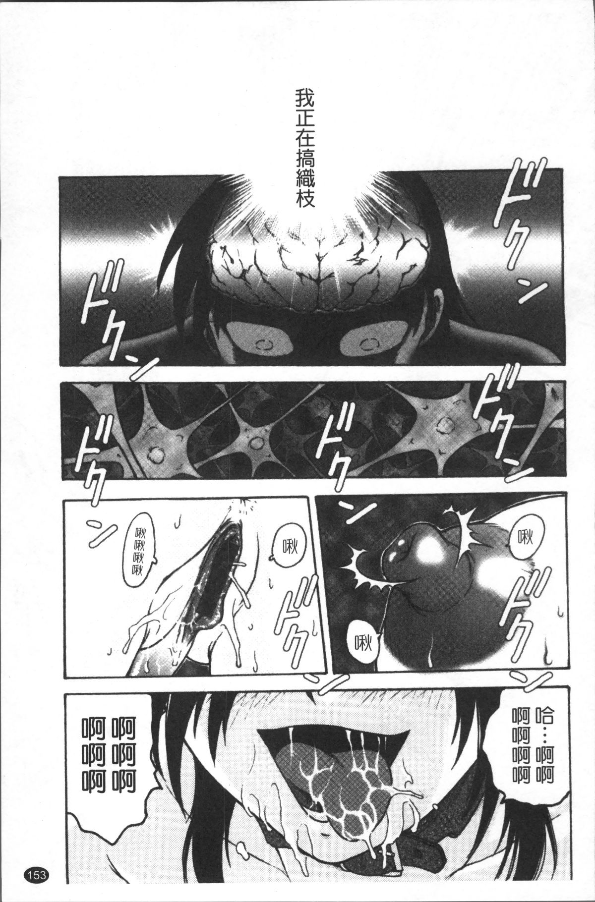 [4K掃圖組][船堀斉晃] 淫縛病疼 162/214 