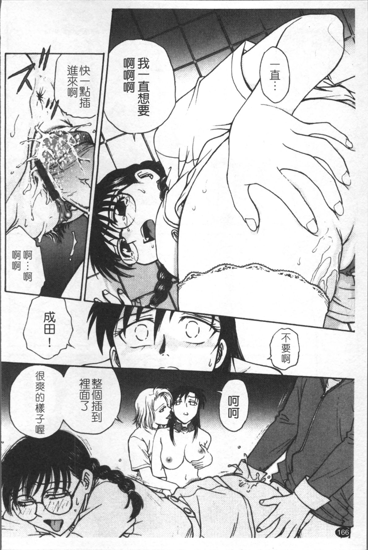 [4K掃圖組][船堀斉晃] 淫縛病疼 175/214 