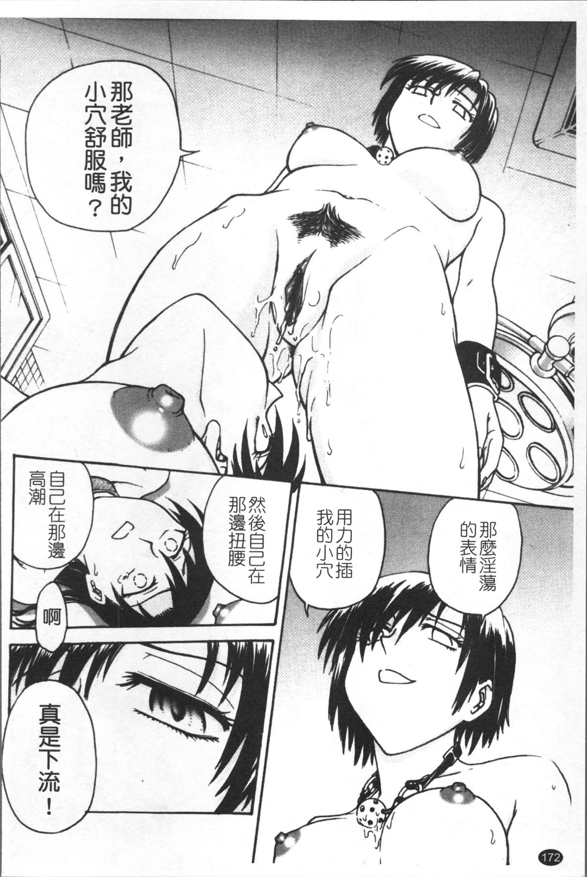 [4K掃圖組][船堀斉晃] 淫縛病疼 181/214 