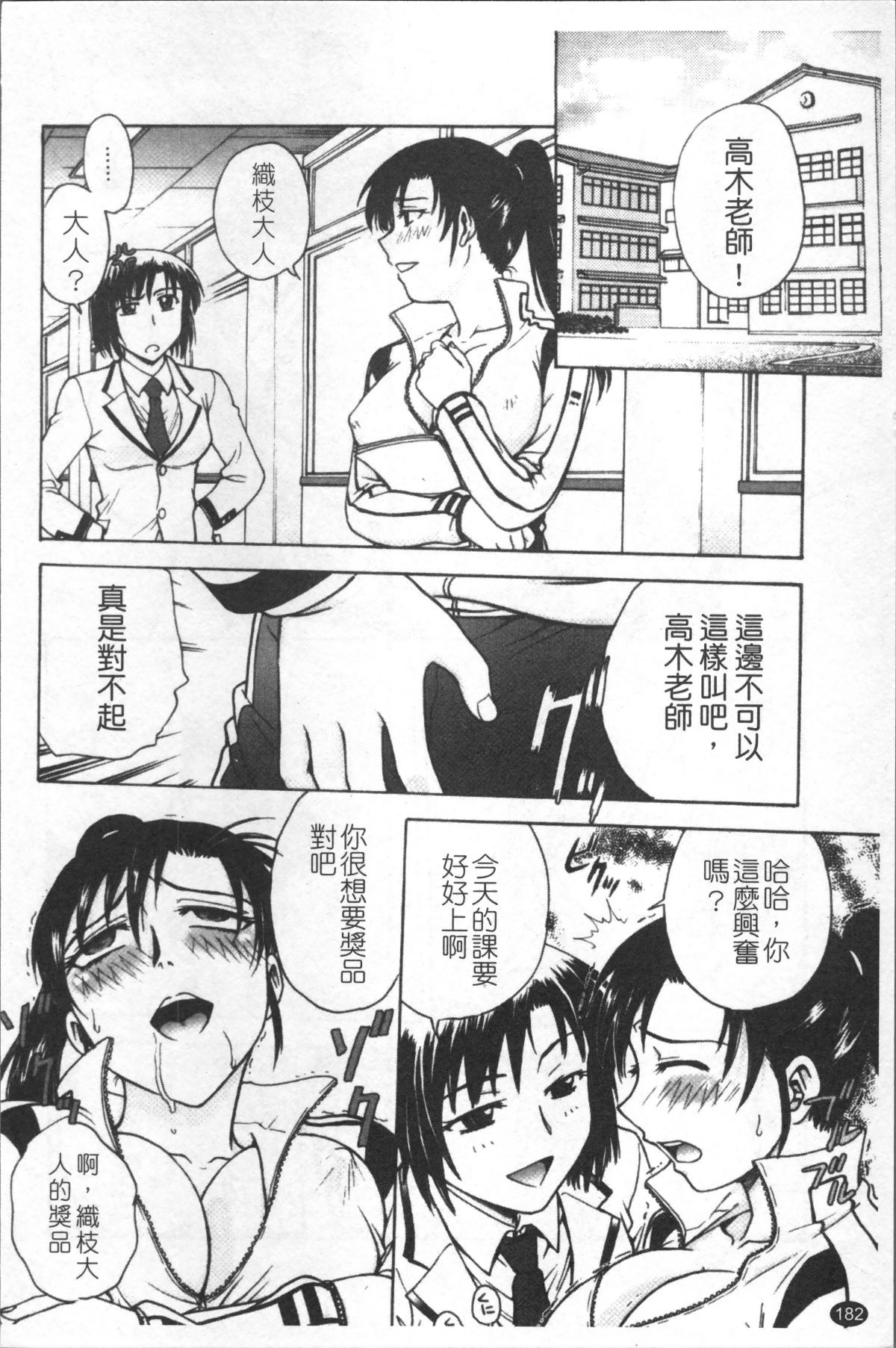 [4K掃圖組][船堀斉晃] 淫縛病疼 191/214 