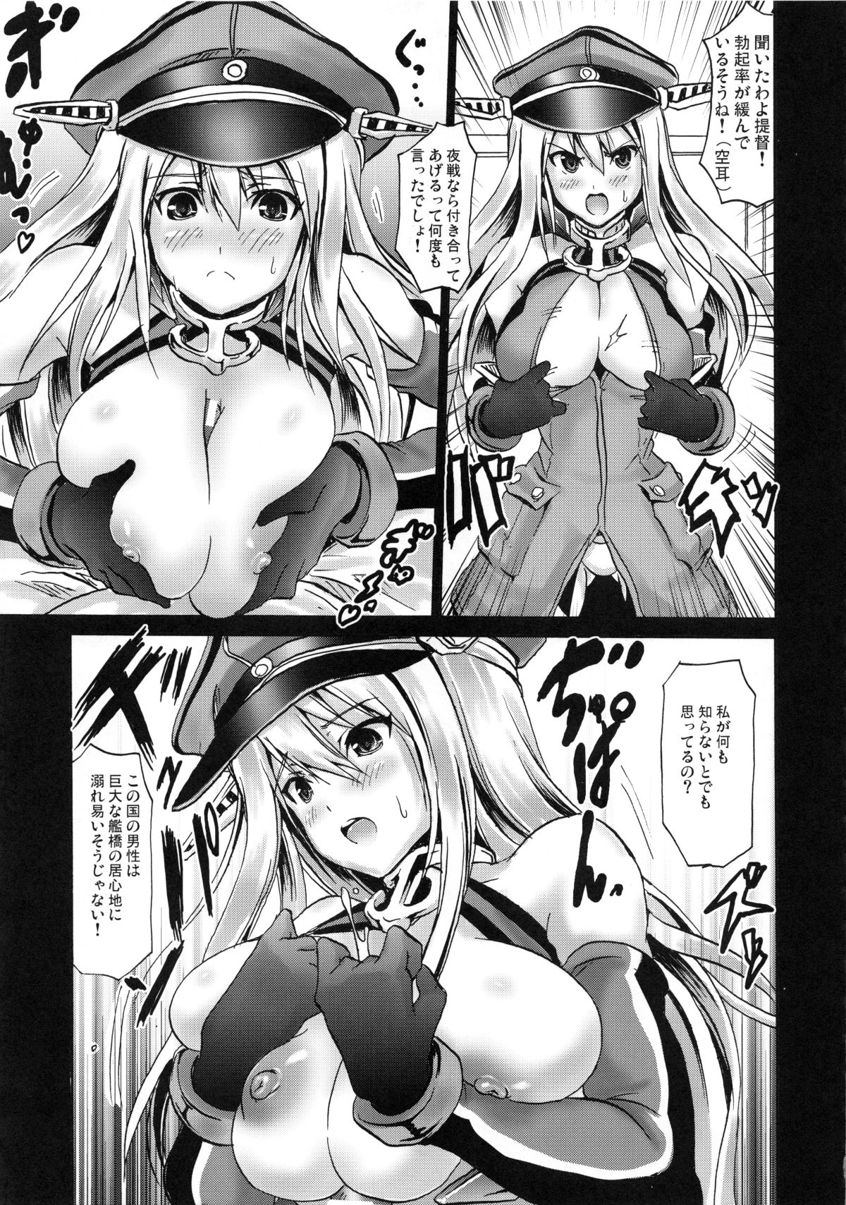 (COMIC1☆8) [FULLMETAL MADNESS (旭)] 火気厳禁 (艦隊これくしょん -艦これ-) 22/26 