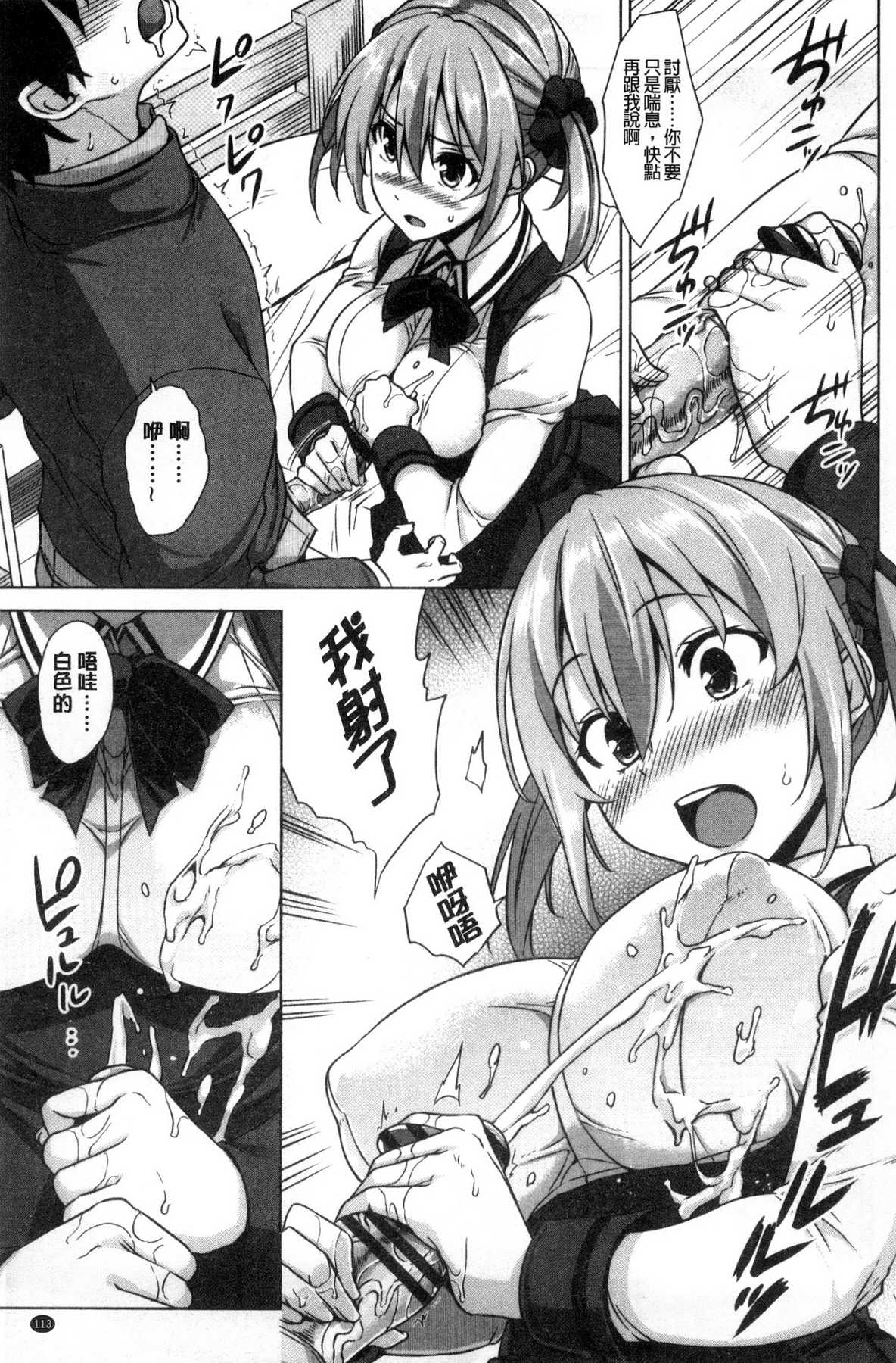 [風的工房][神毛物由宇] トロけるご褒美 溫熱濕黏的獎勵 115/193 