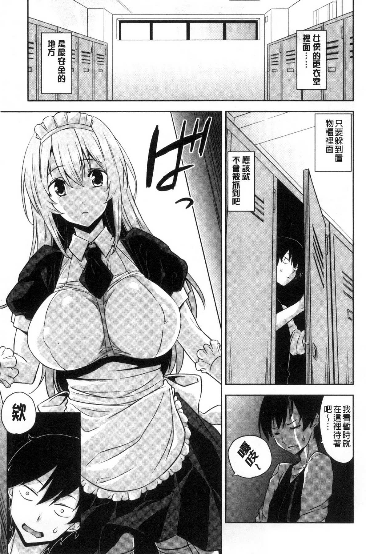 [風的工房][神毛物由宇] トロけるご褒美 溫熱濕黏的獎勵 129/193 